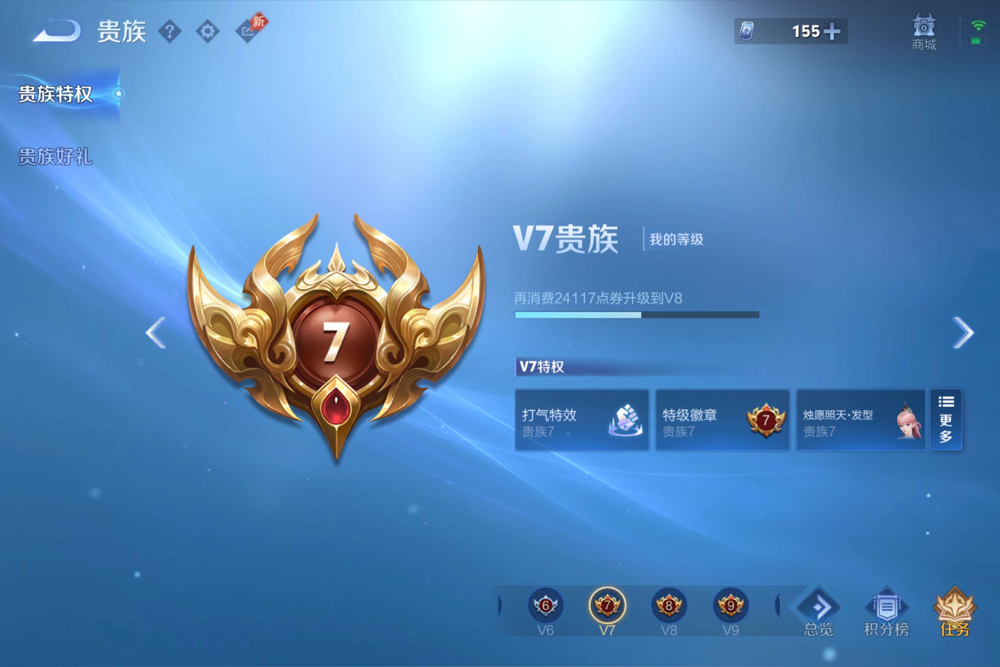 WZCMW4326717王者荣耀账号详情图5