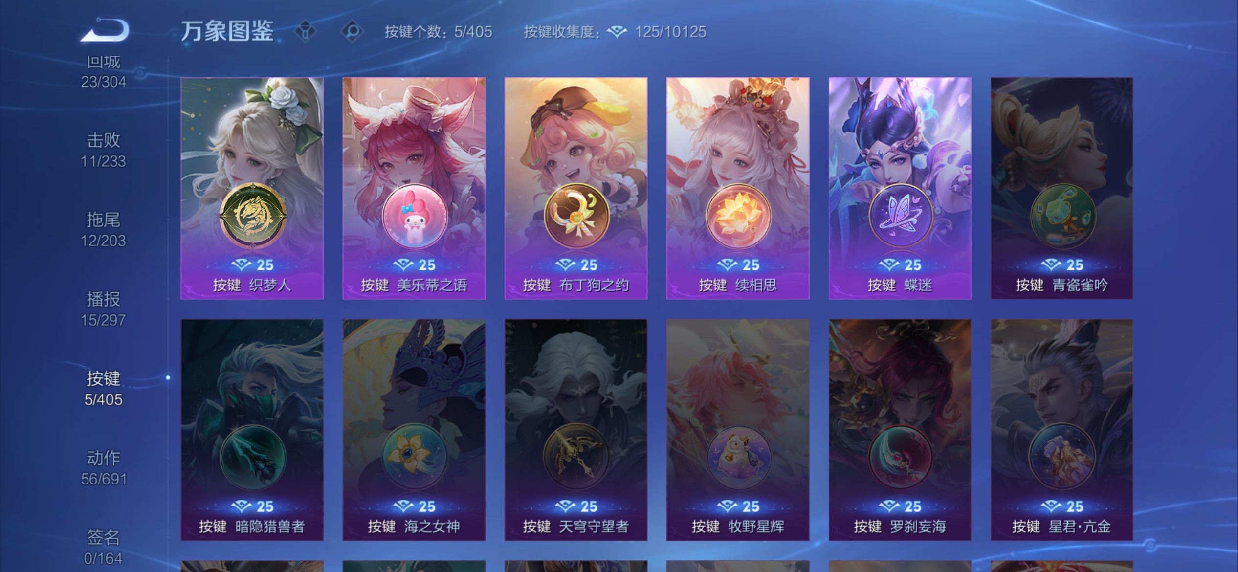 WZLX4327262王者荣耀账号详情图6