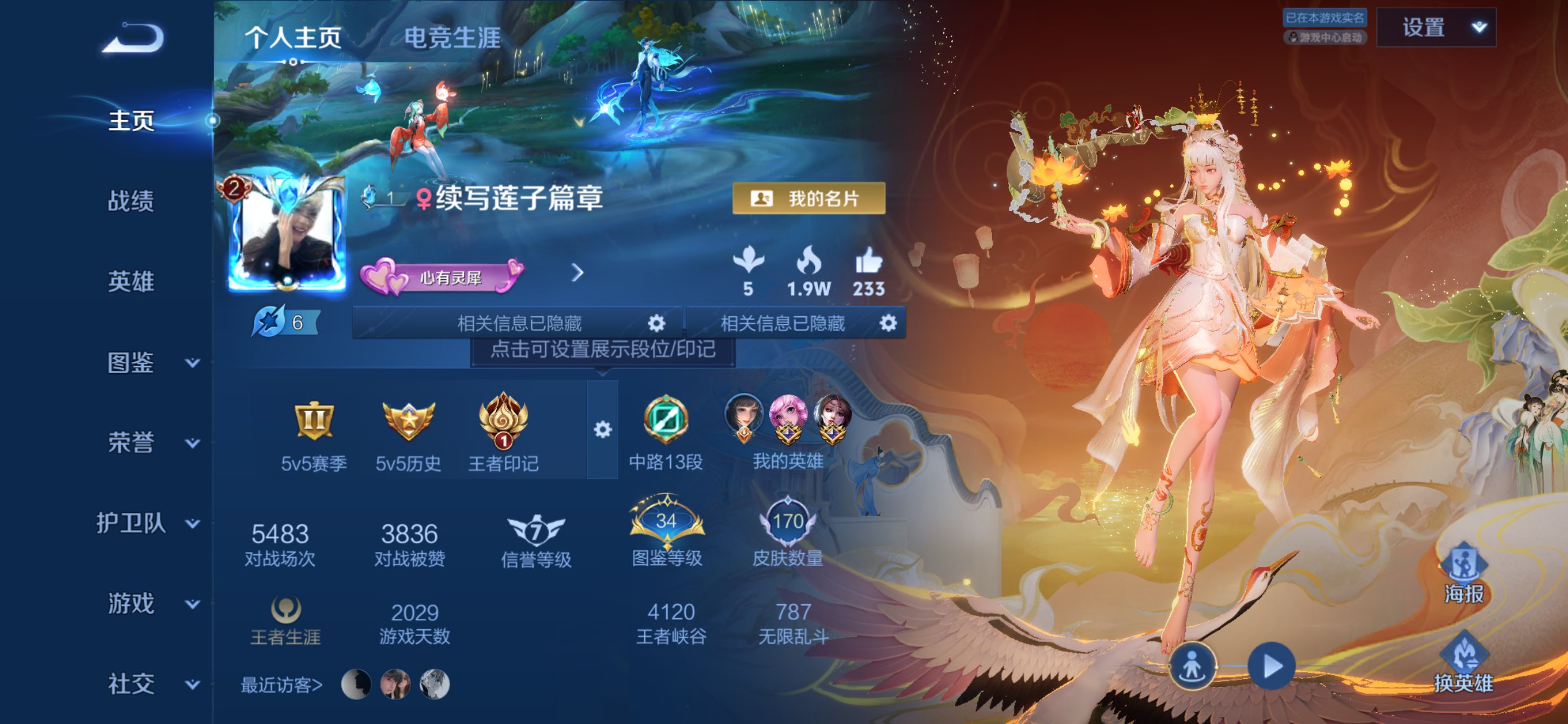 王者荣耀账号苹果QQ苹果QQ/可二次/精品女号/1星传说1天幕5按键/积分夺宝257/荣耀黄金/170皮肤/126英雄/4传说/44史诗/7稀有英雄【4 传说皮肤】遇见胡旋 貂蝉,仲夏夜之梦 貂蝉,鸣野蒿 桑启,续相思 