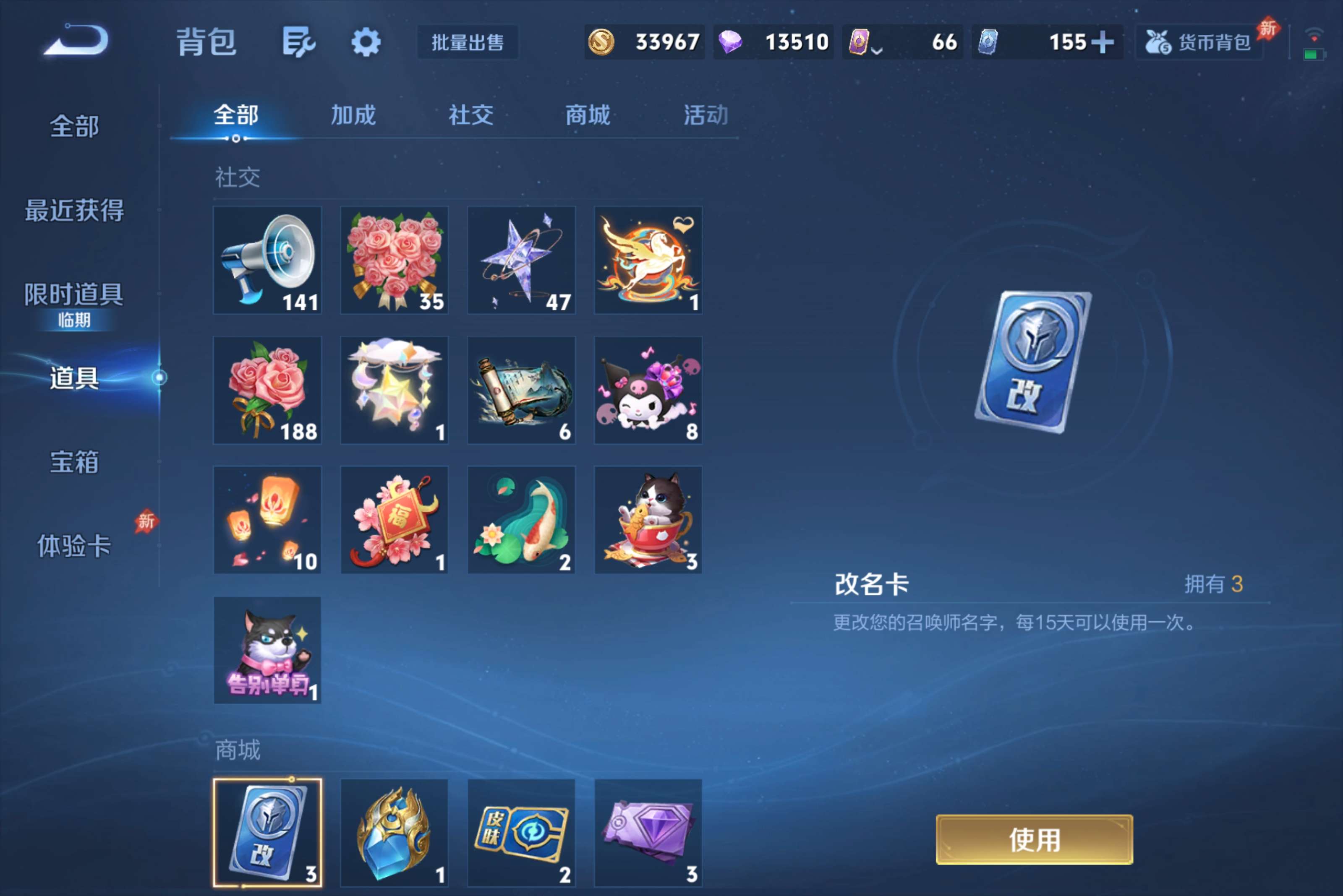 WZCMW4326717王者荣耀账号详情图9