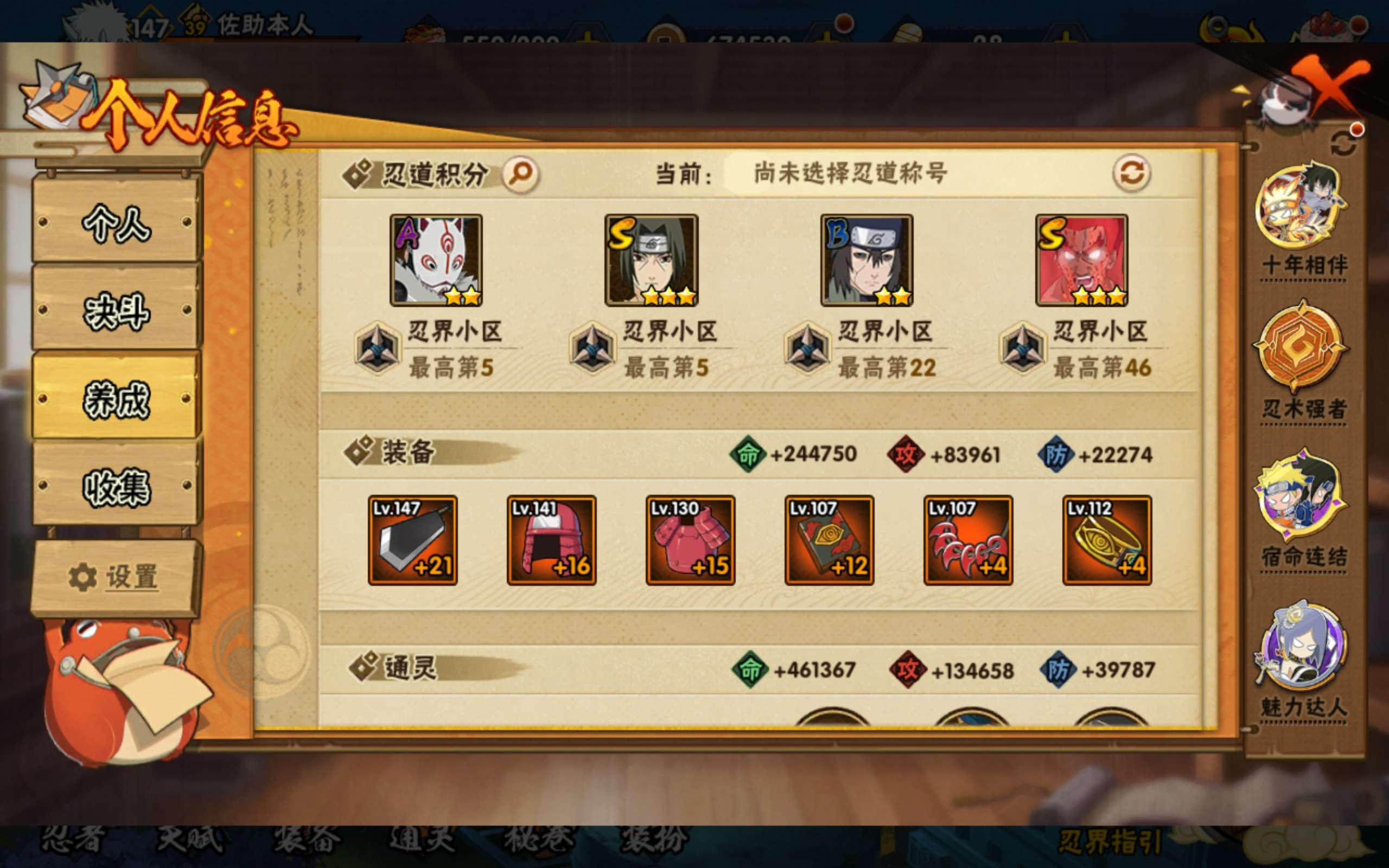 HYLX432320火影忍者账号详情图10