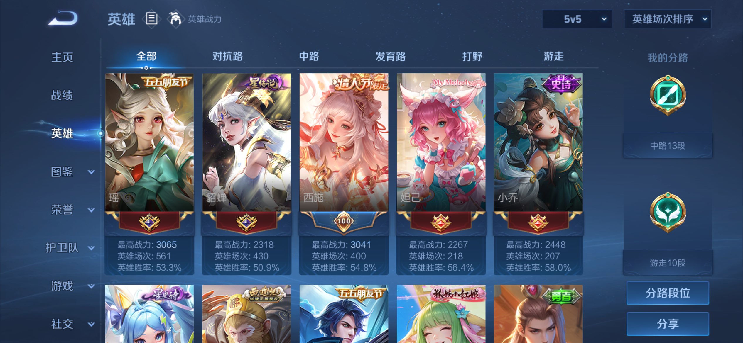 WZLX4327262王者荣耀账号详情图7