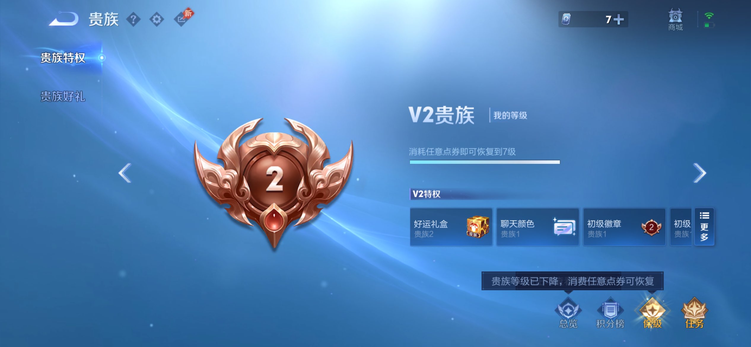 WZLX4327262王者荣耀账号详情图8