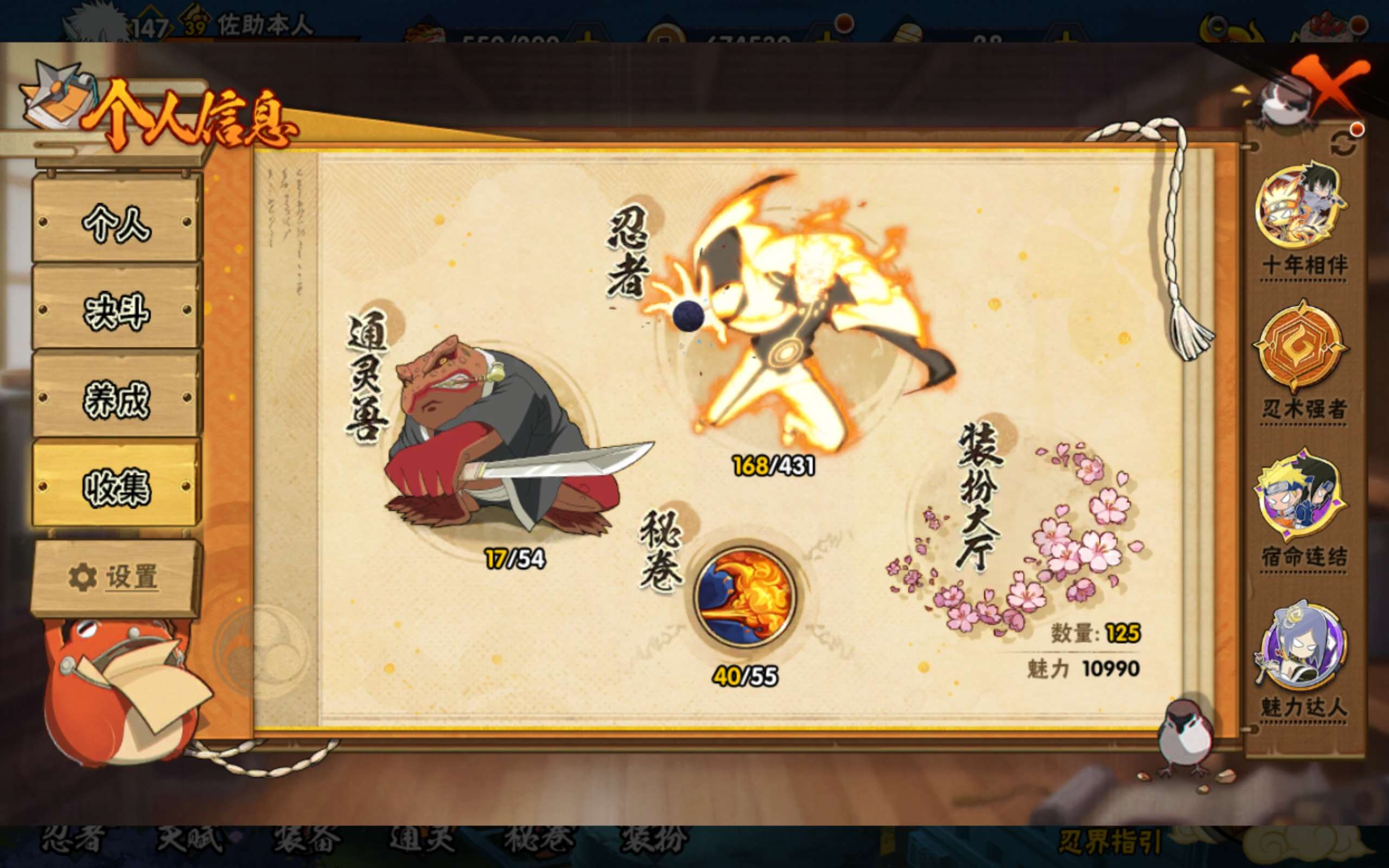 HYLX432320火影忍者账号详情图6