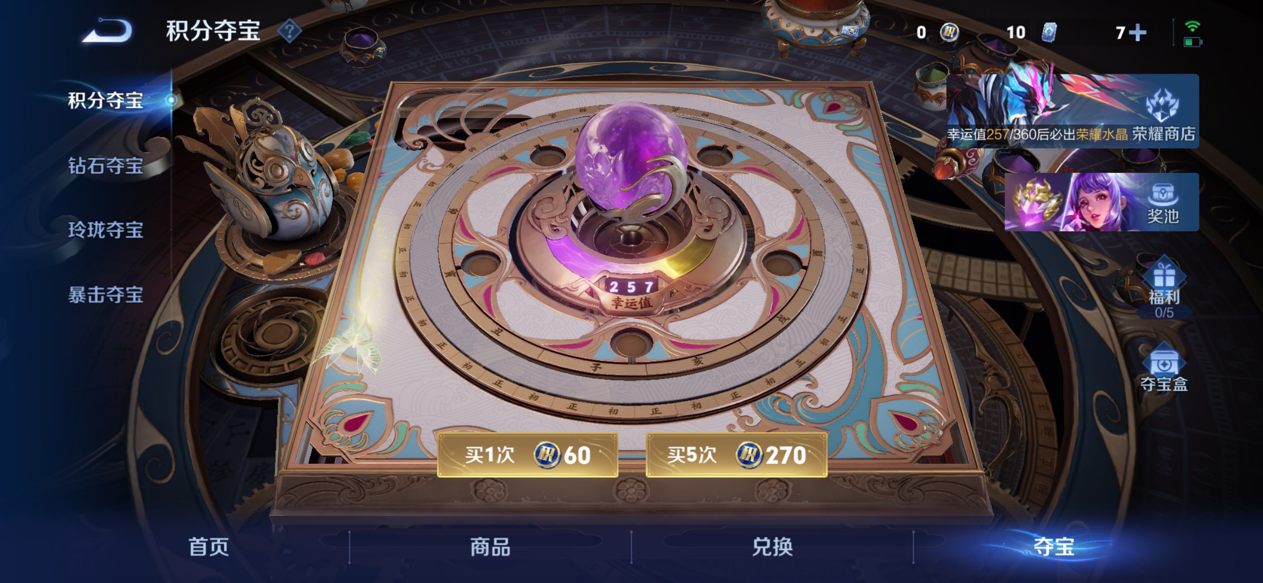 WZLX4327262王者荣耀账号详情图9