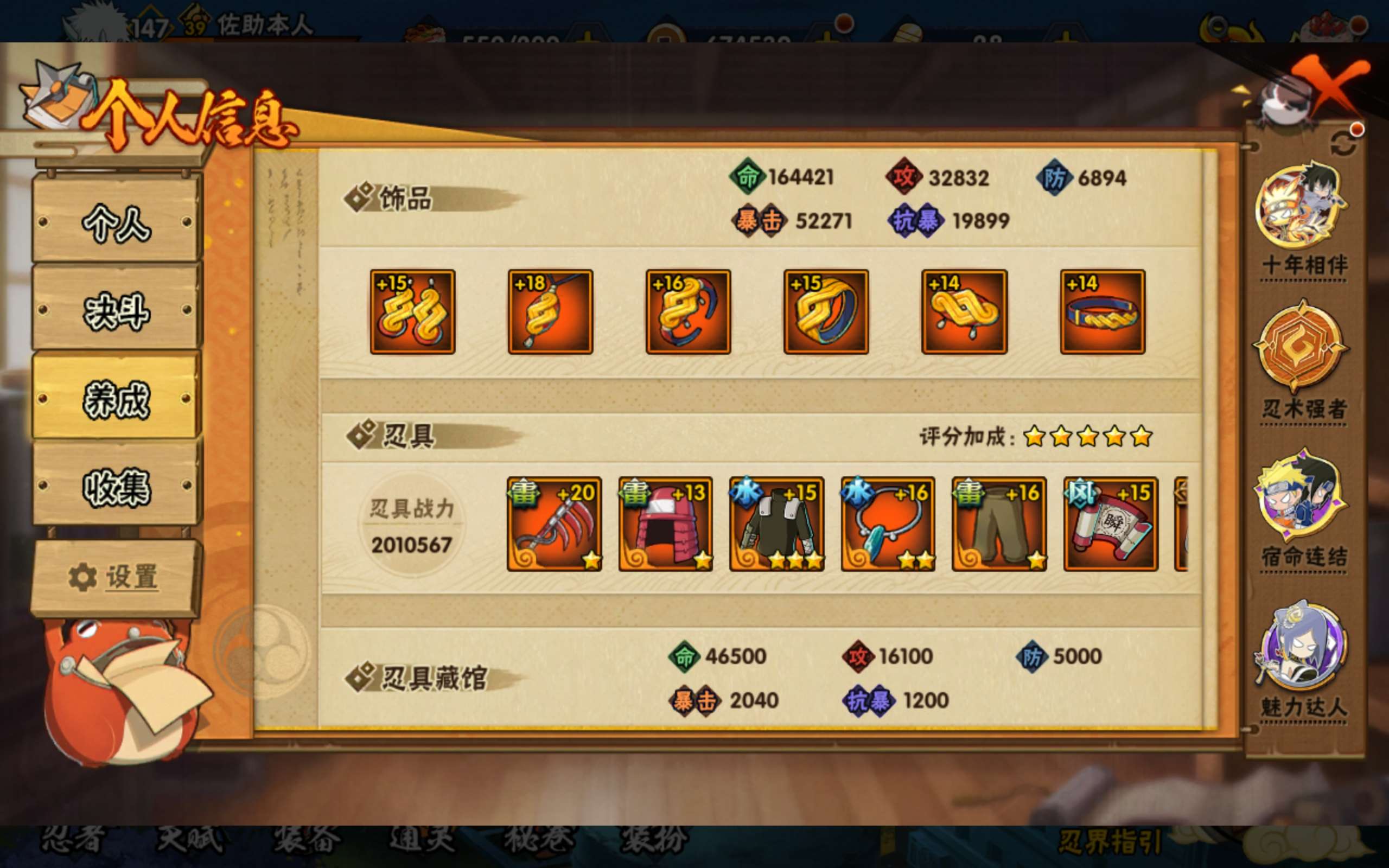 HYLX432320火影忍者账号详情图12