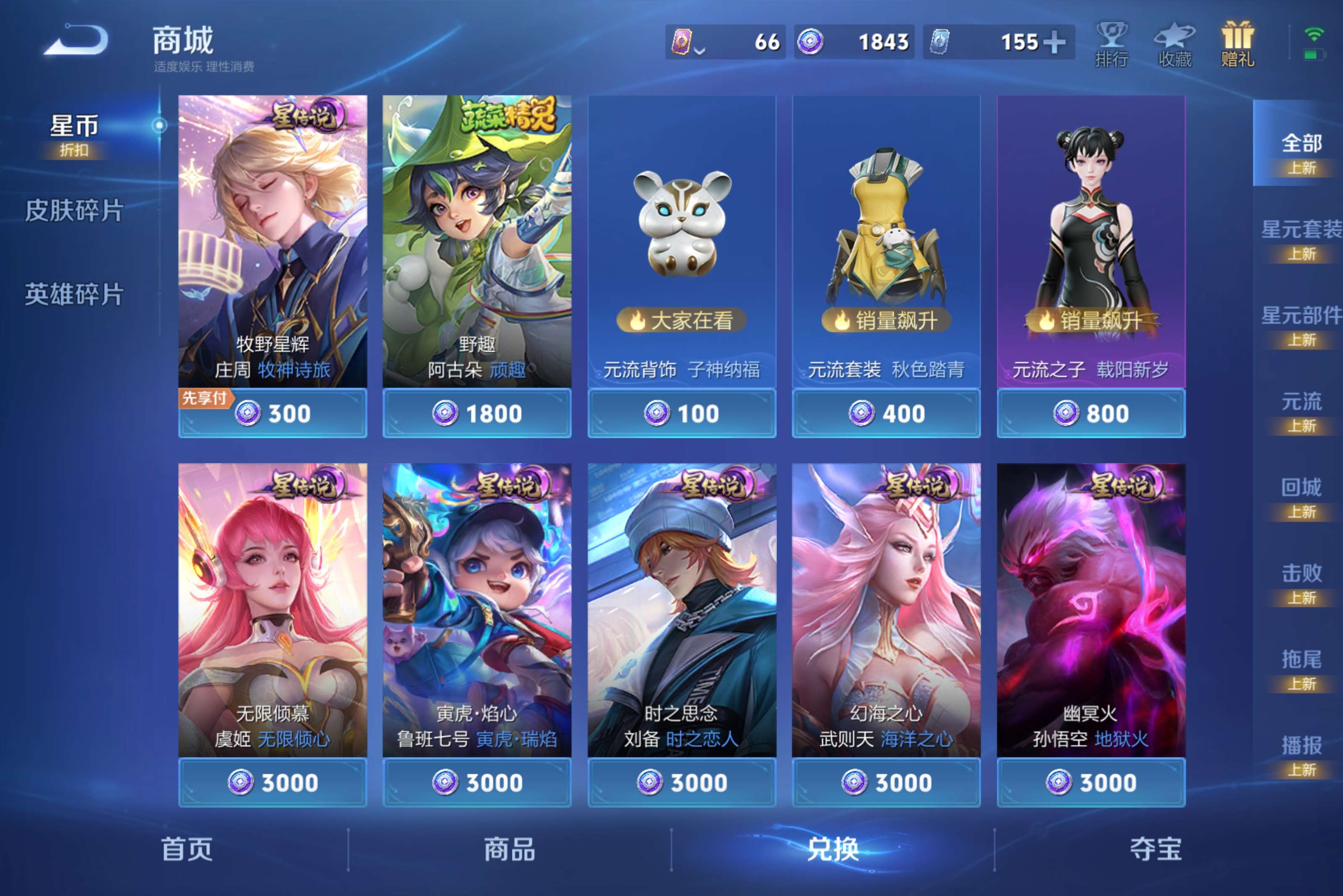 WZCMW4326717王者荣耀账号详情图6