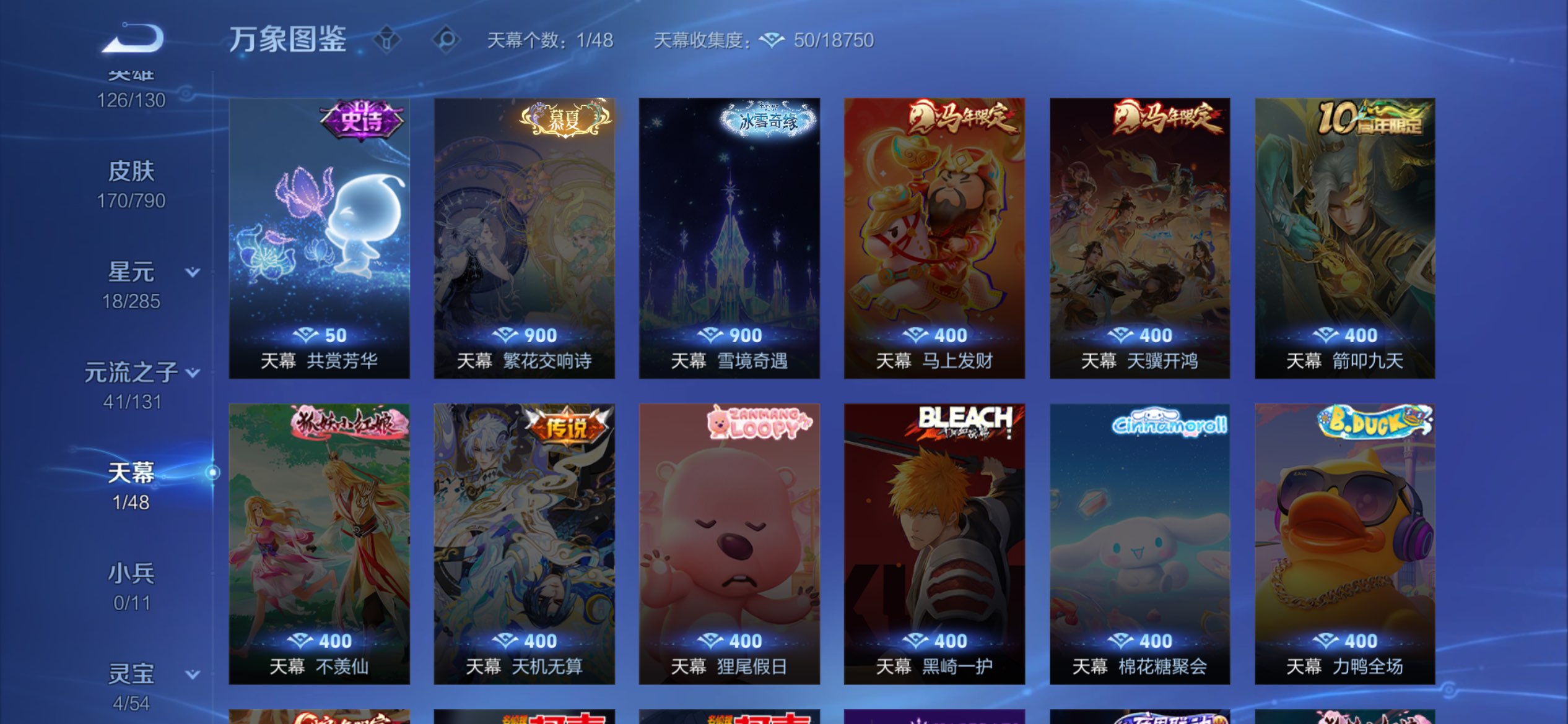 WZLX4327262王者荣耀账号详情图5