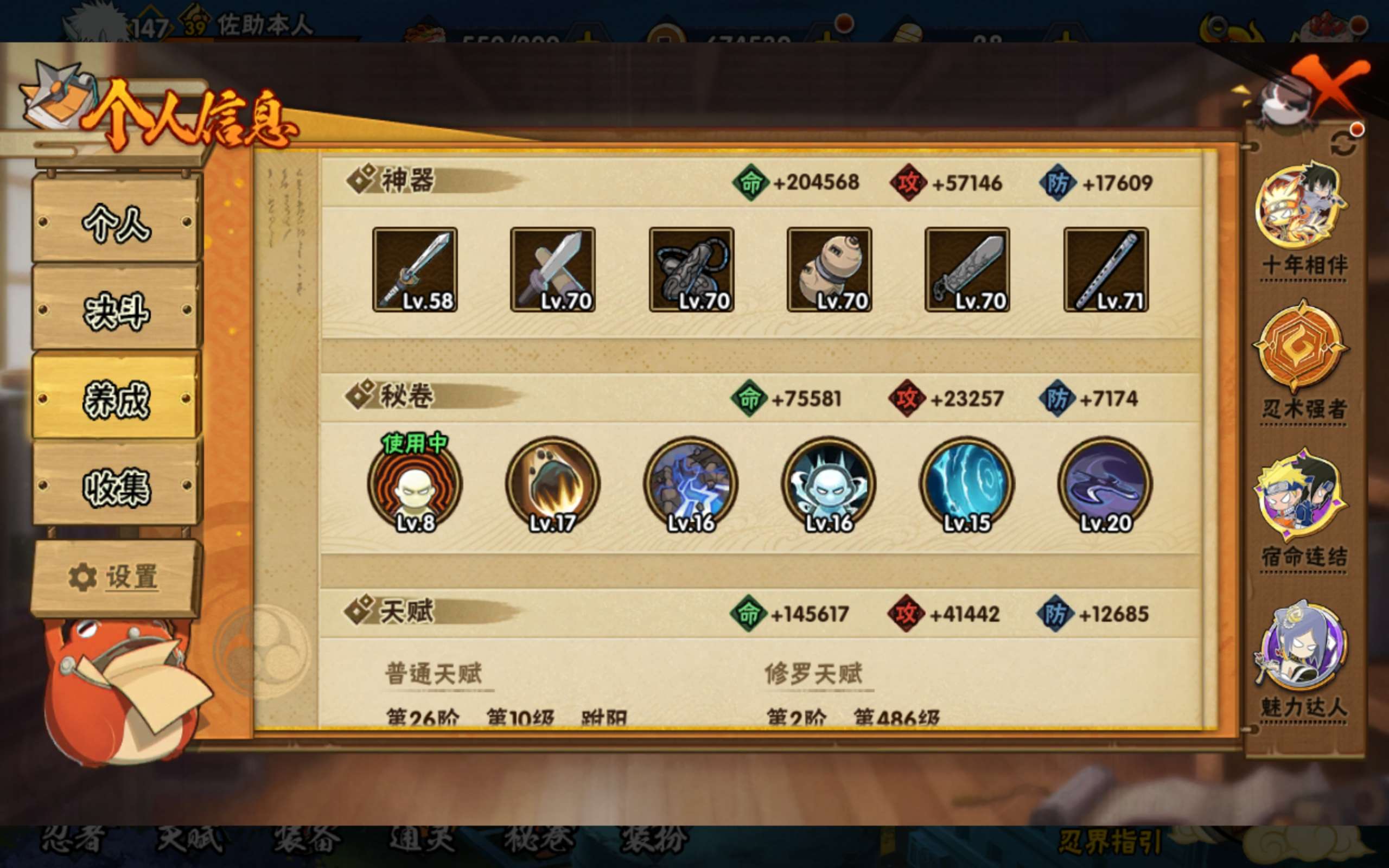 HYLX432320火影忍者账号详情图11