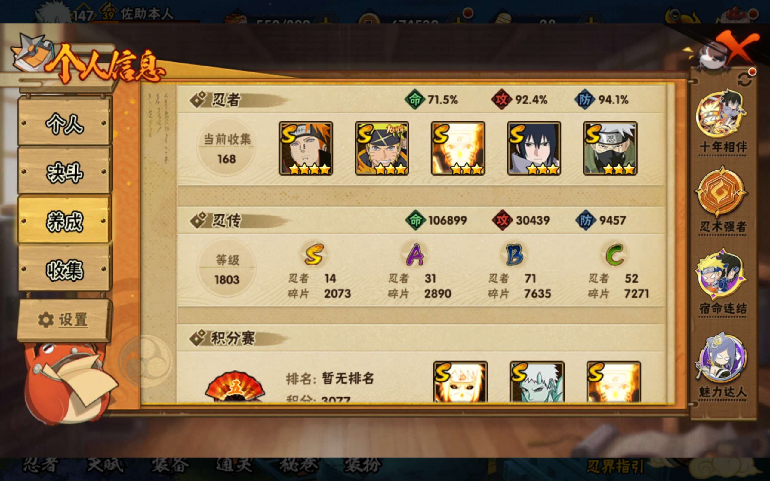 HYLX432320火影忍者账号详情图9