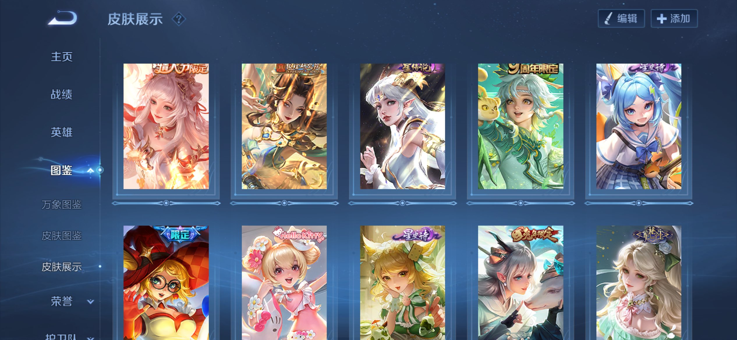 WZLX4327262王者荣耀账号详情图3