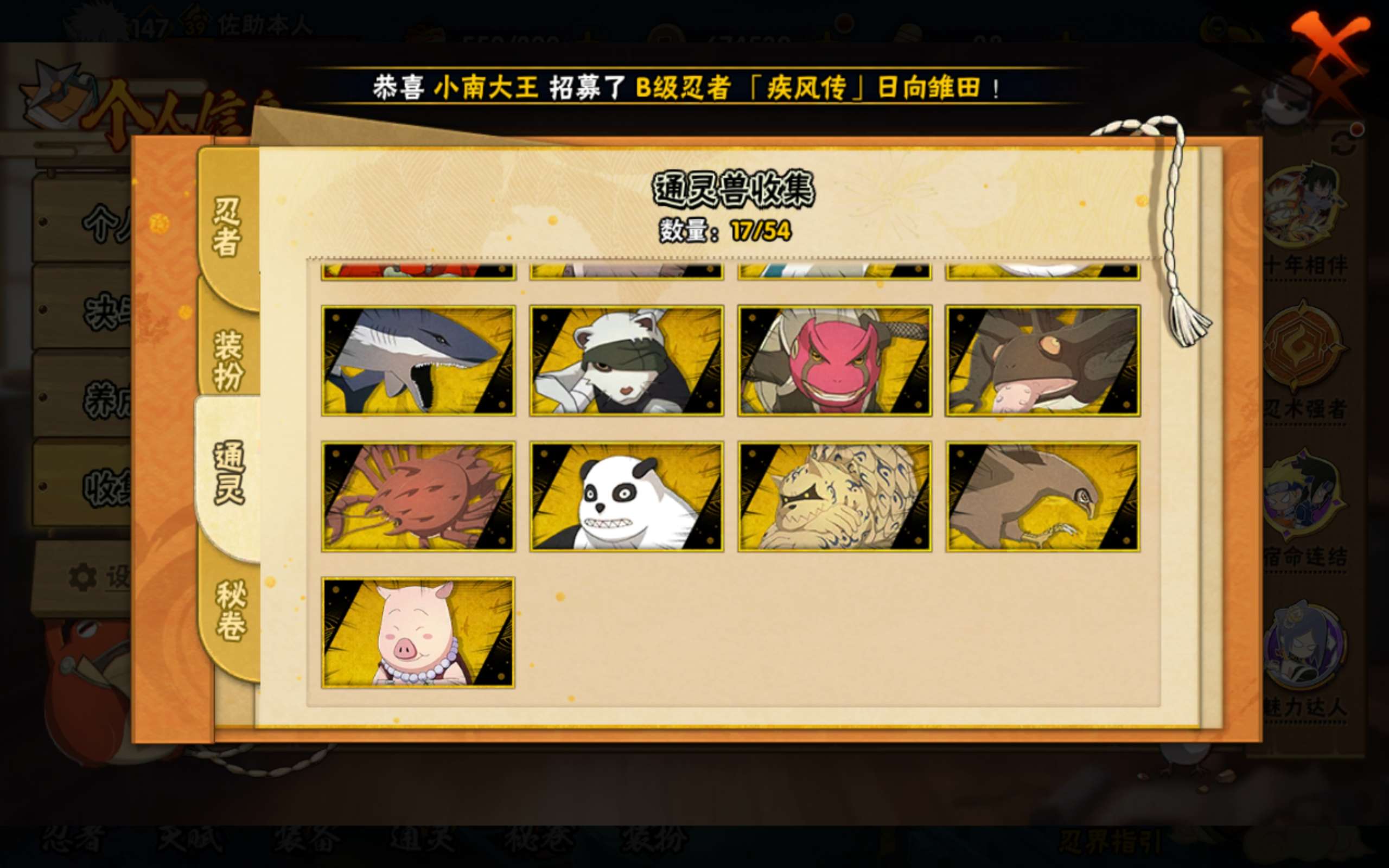 HYLX432320火影忍者账号详情图8