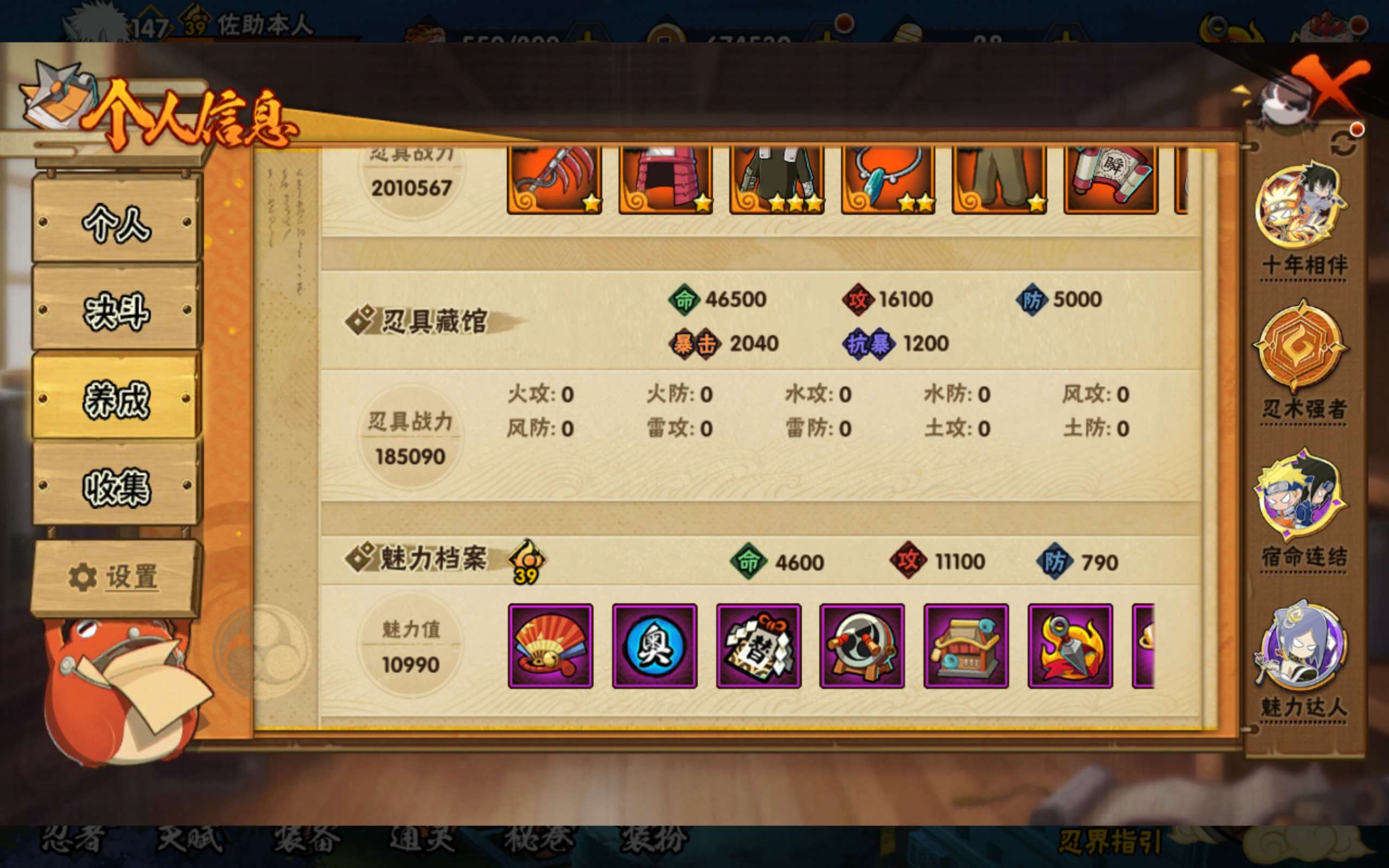 HYLX432320火影忍者账号详情图13