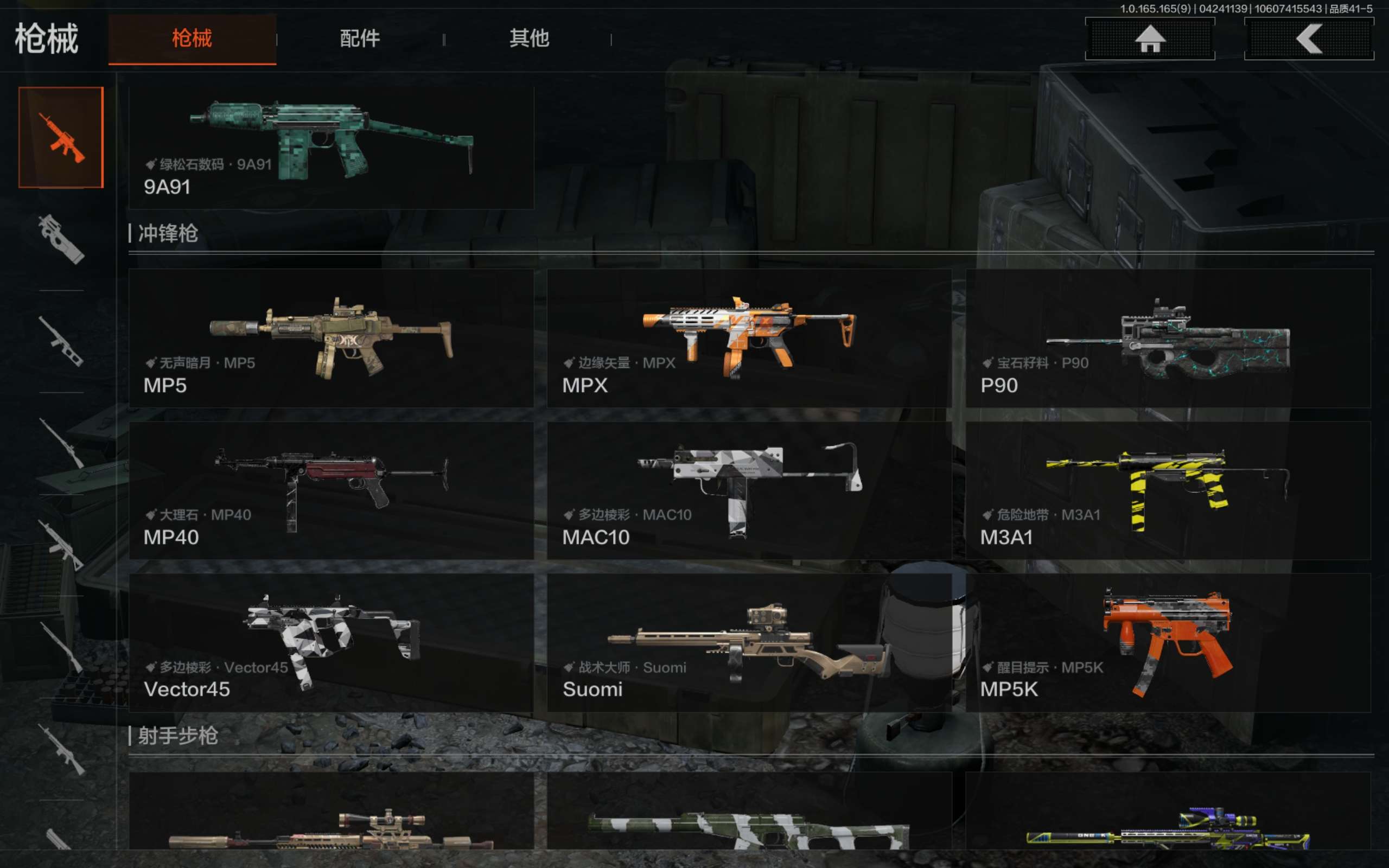 AQCMW421560暗区突围账号详情图7