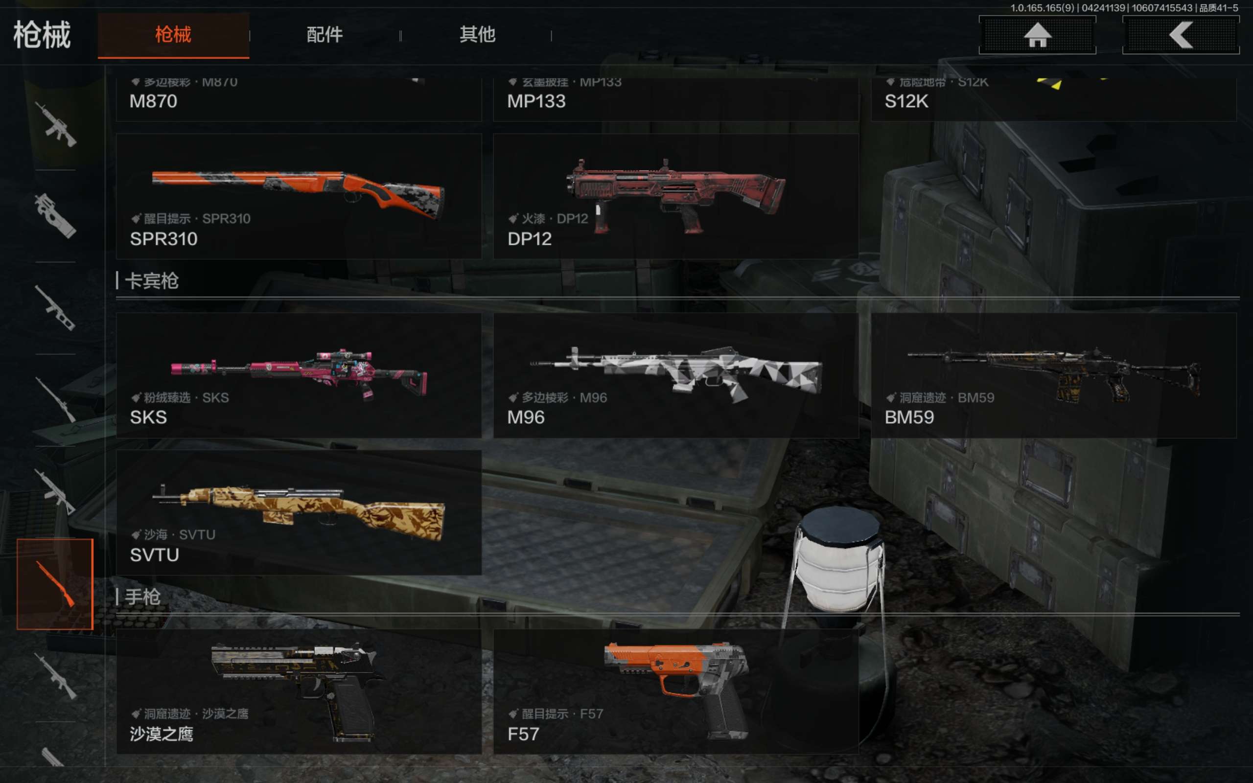 AQCMW421560暗区突围账号详情图9