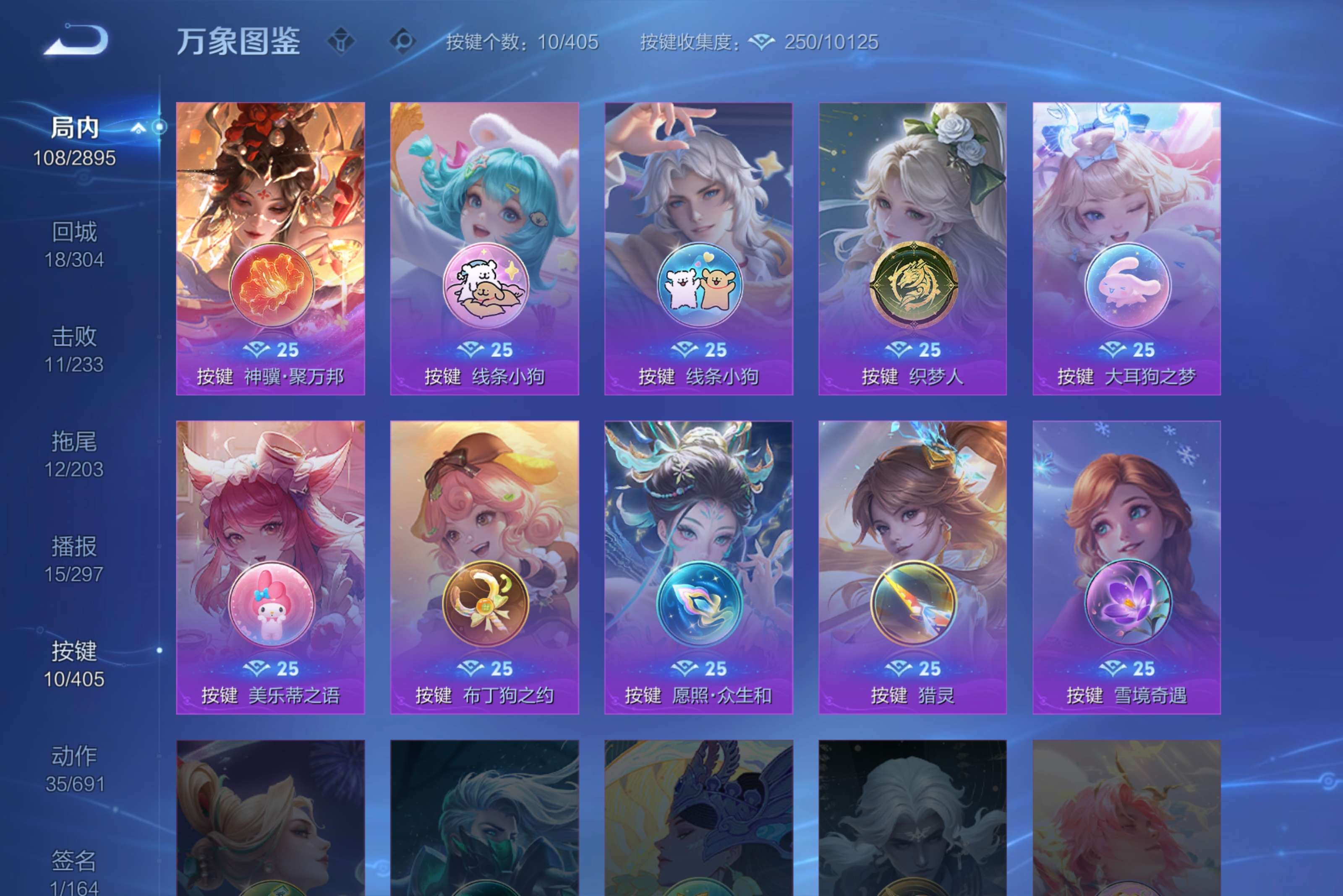 WZCMW4328277王者荣耀账号详情图6