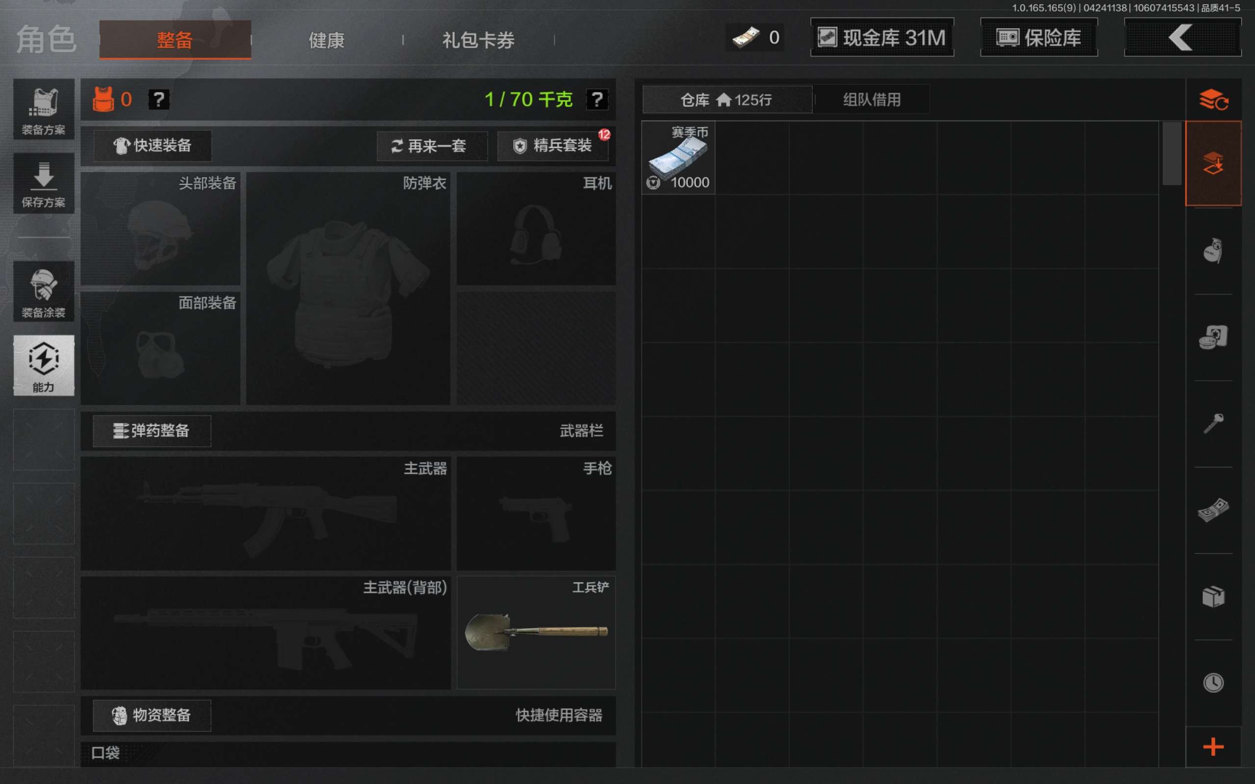 AQCMW421560暗区突围账号详情图2