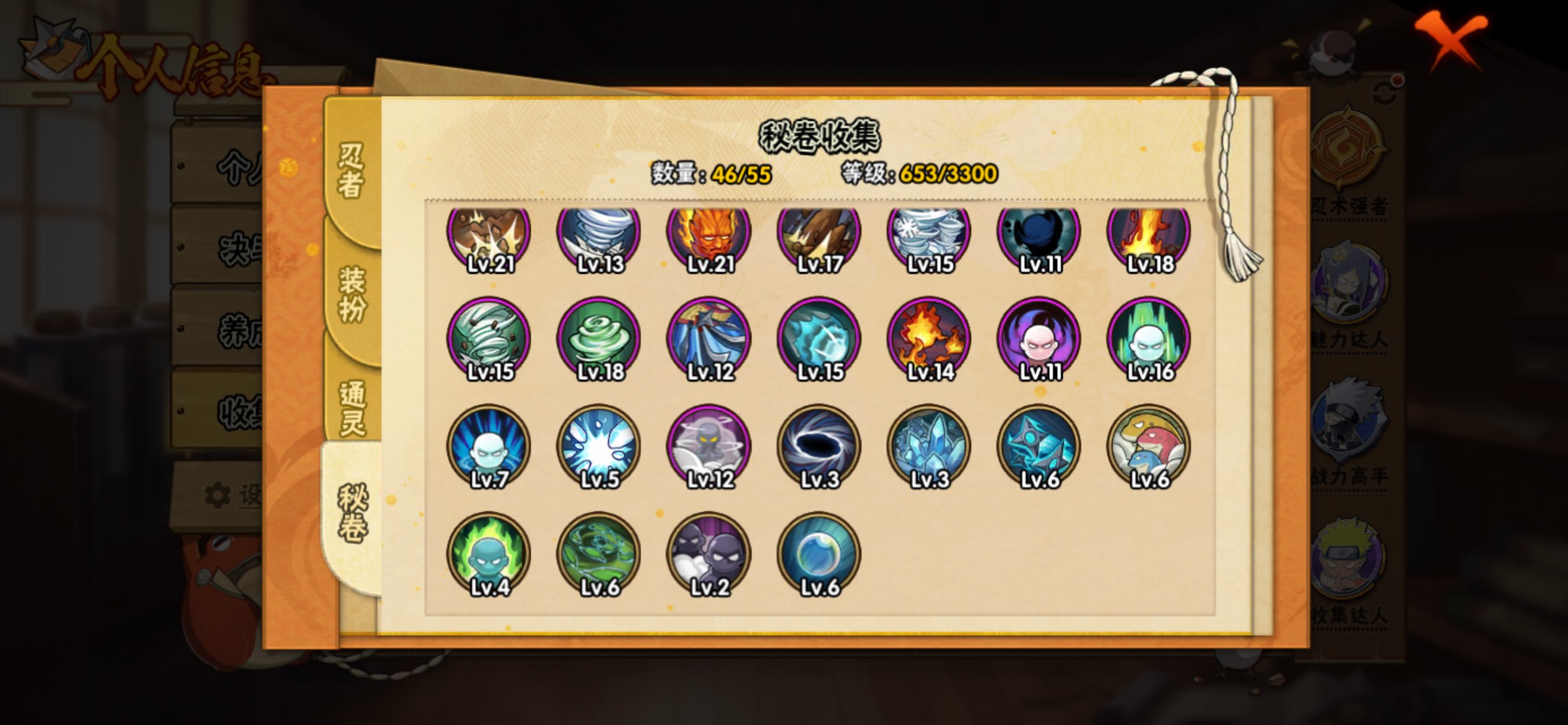 HYCMW432396火影忍者账号详情图5