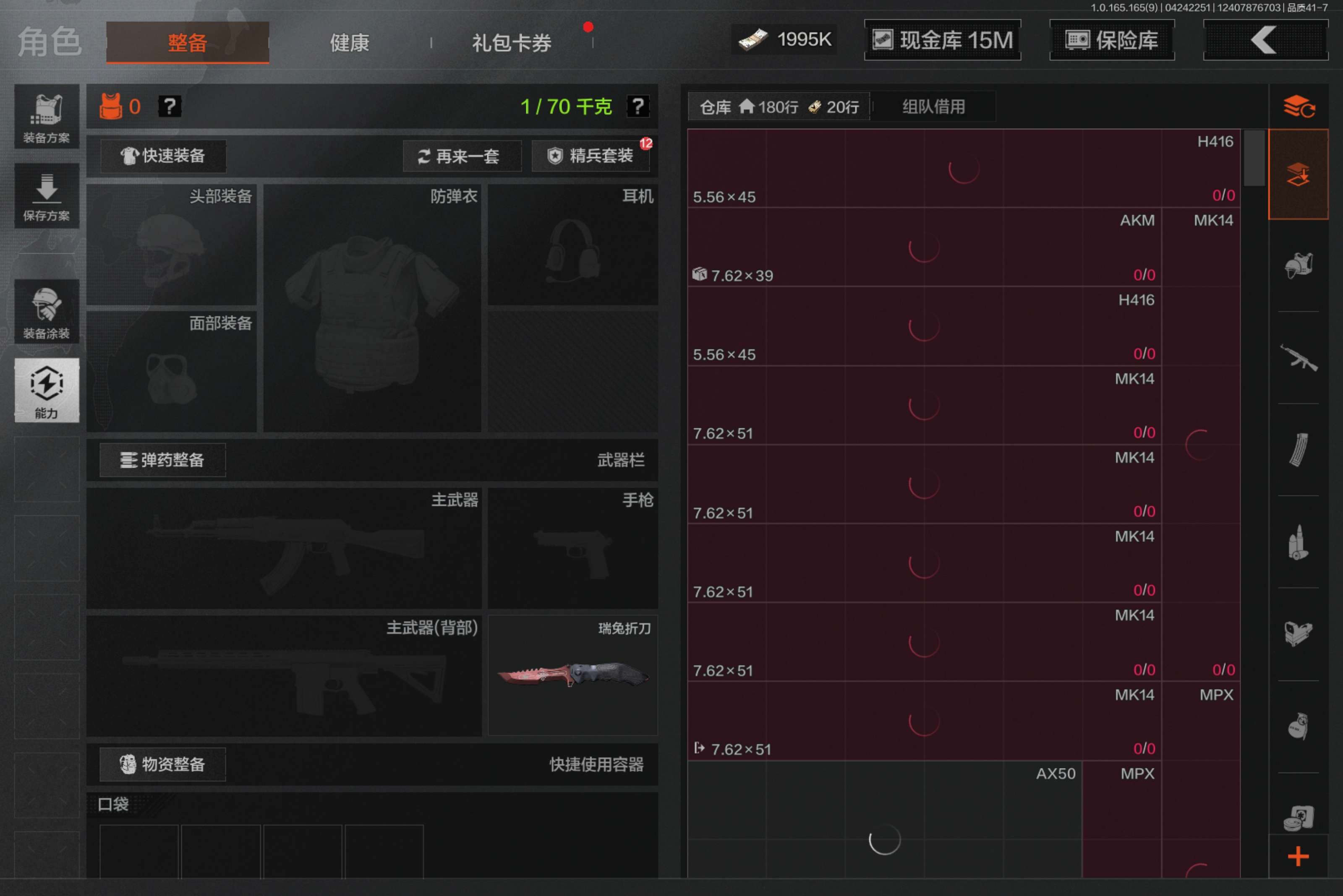 AQCMW421572暗区突围账号详情图6