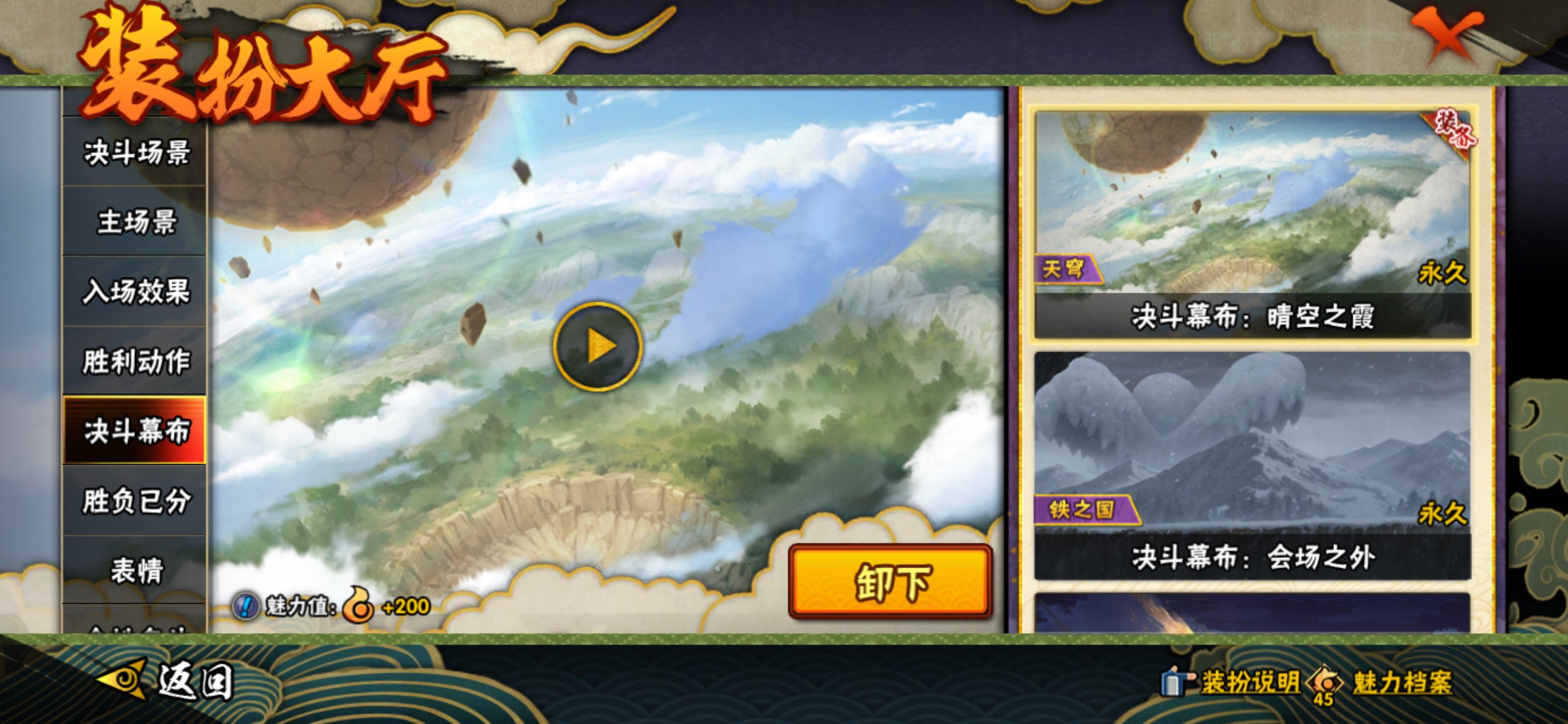 HYCMW432396火影忍者账号详情图20