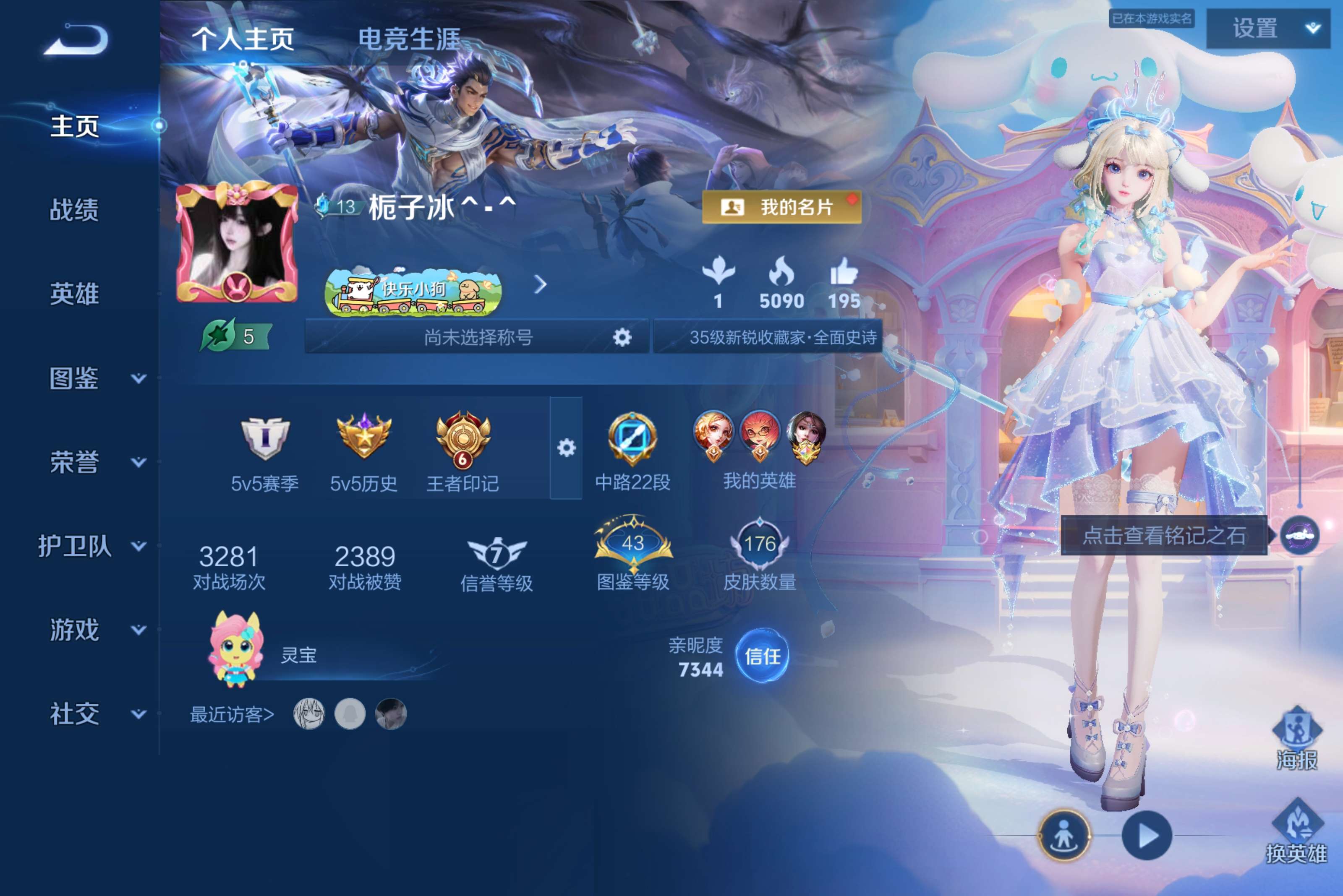 王者荣耀账号安卓QQ126英雄-176皮肤-安卓QQ/可二次/精品女号/大耳狗瑶/2星传说10按键/积分夺宝209/永恒钻石/176皮肤/126英雄/1典藏/1珍品传说/8传说/59史诗/6稀有英雄【1 珍品传说】大耳狗