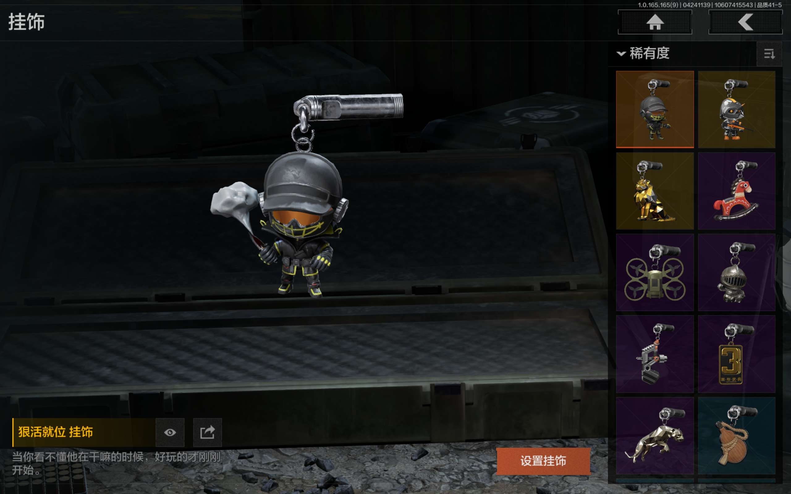 AQCMW421560暗区突围账号详情图11