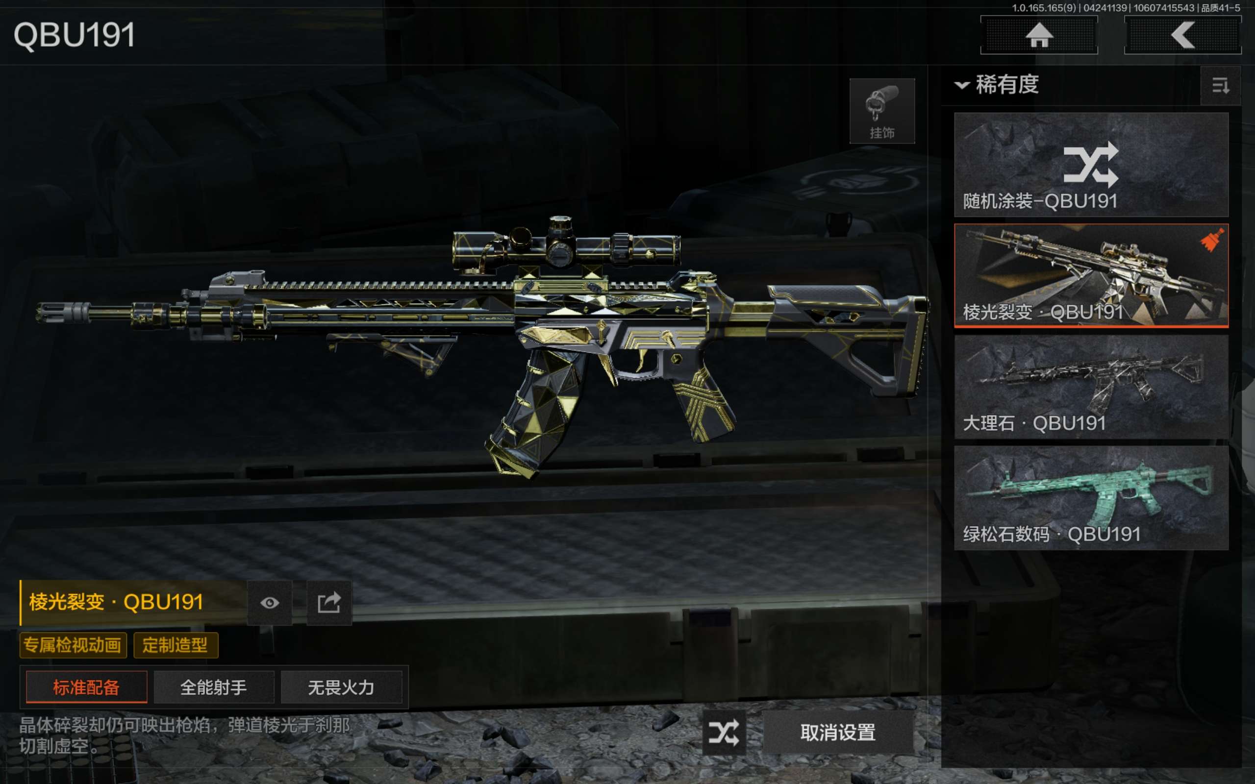 AQCMW421560暗区突围账号详情图5