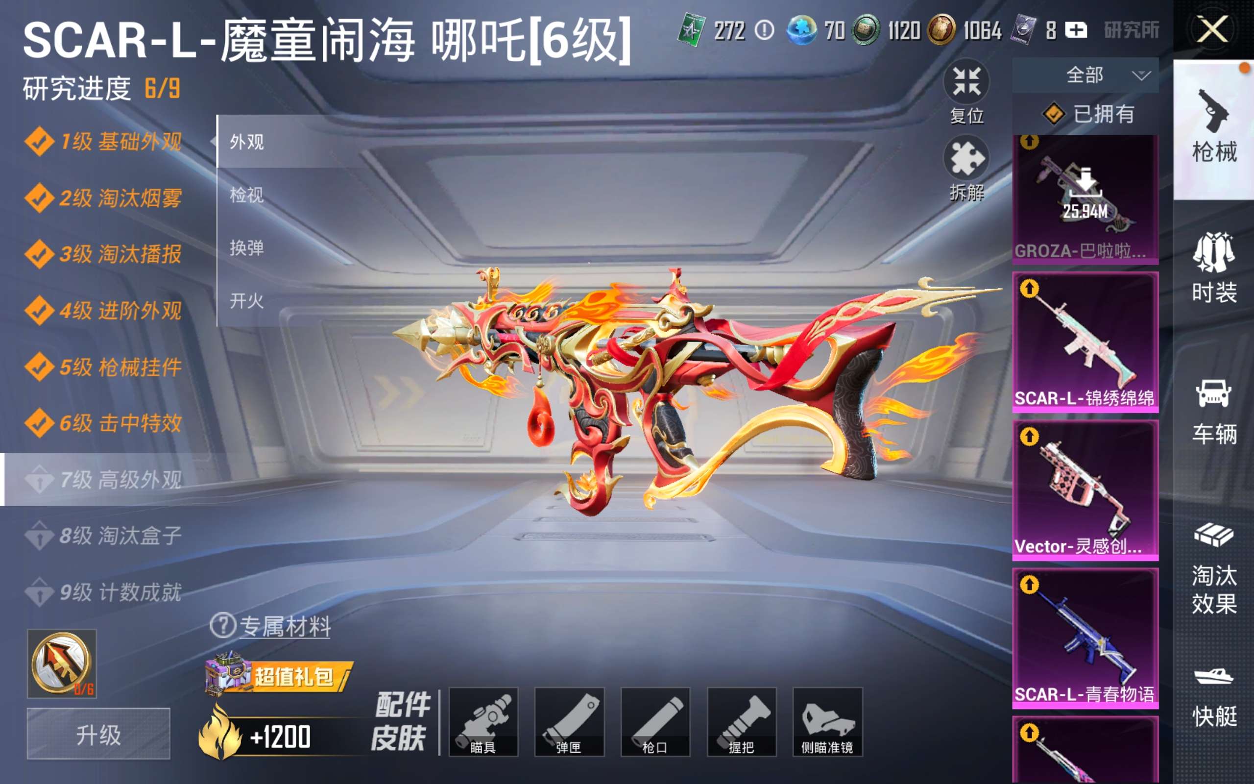 HPCMW4188432和平精英账号详情图22