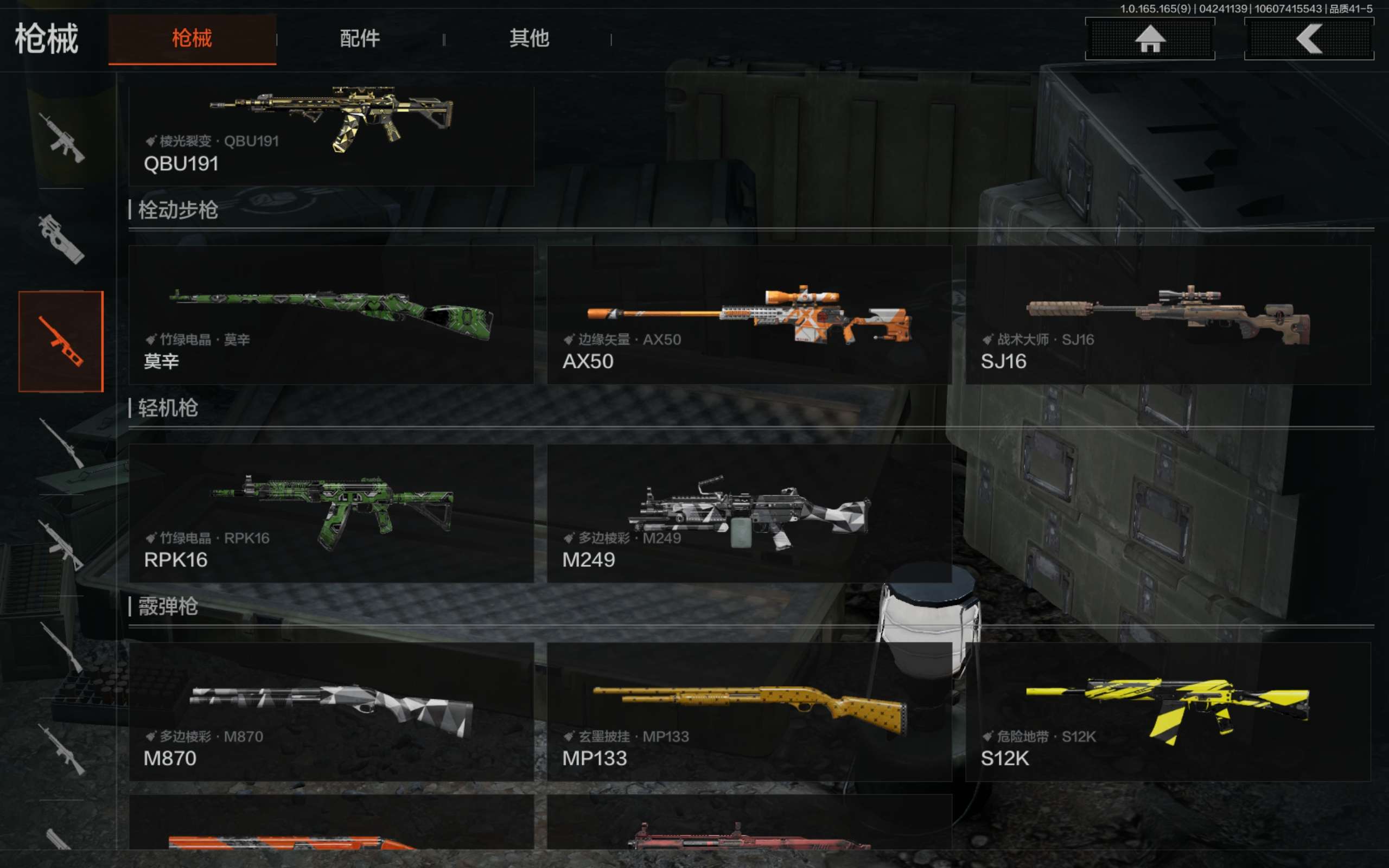 AQCMW421560暗区突围账号详情图8