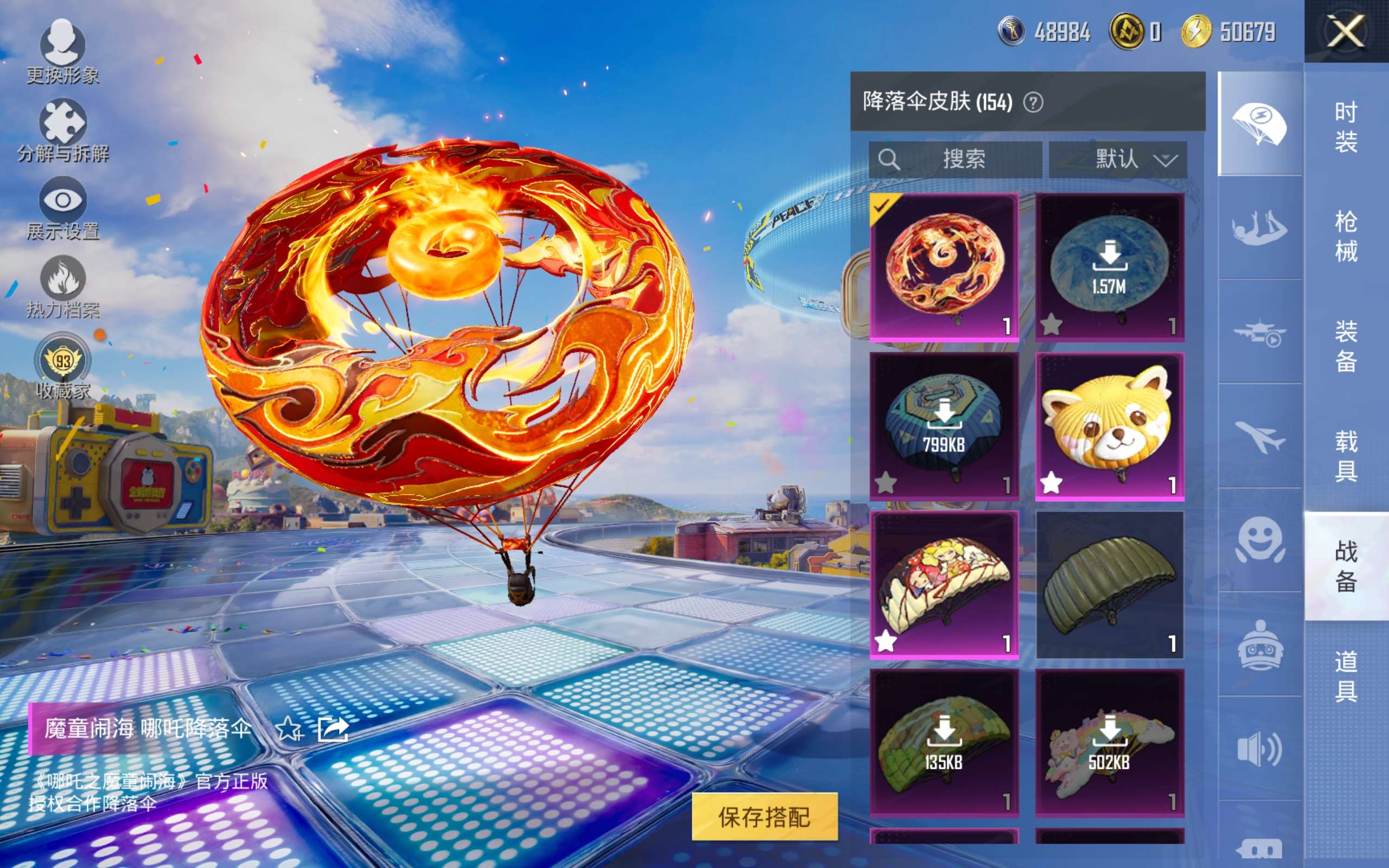 HPCMW4188432和平精英账号详情图27
