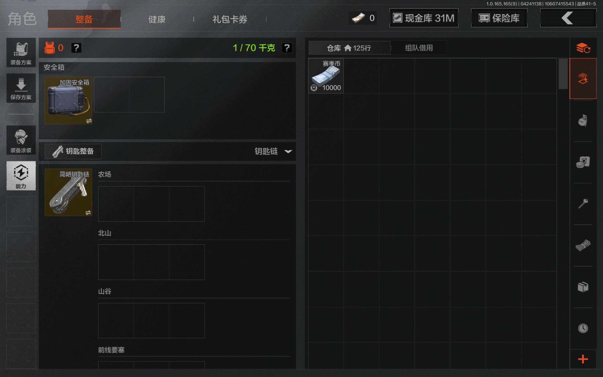 AQCMW421560暗区突围账号详情图3