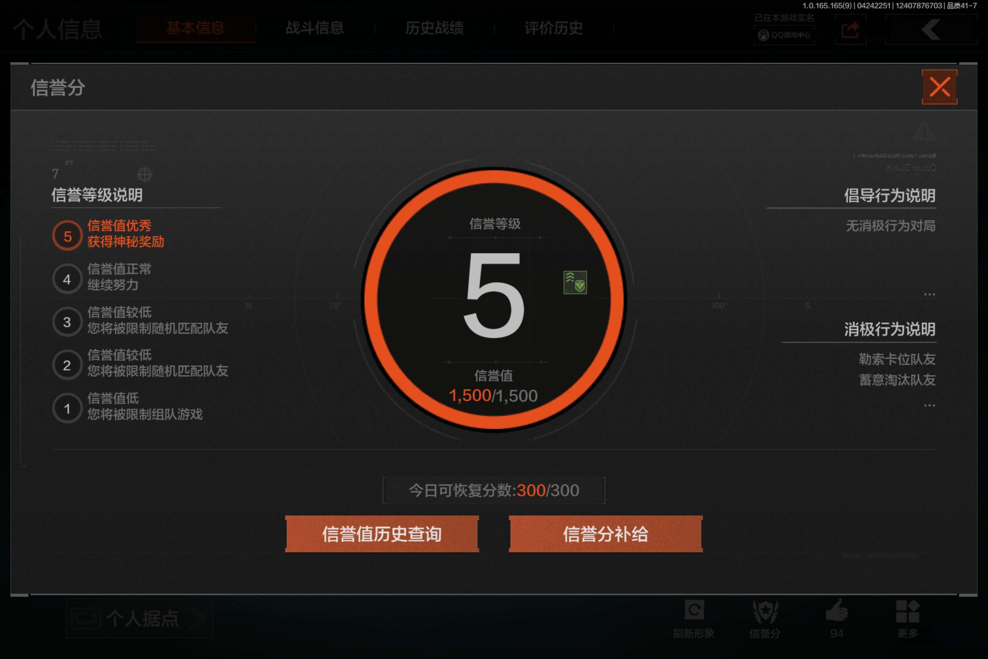 AQCMW421572暗区突围账号详情图3