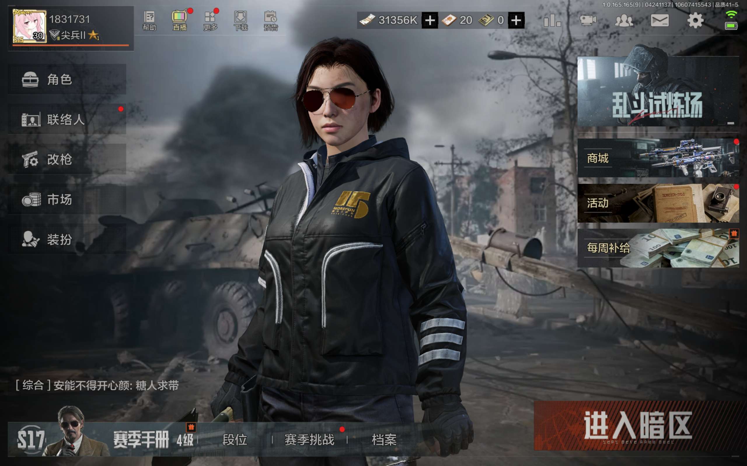 暗区突围账号安卓QQ安卓QQ-可改二次-资产号31M（纯币31M）护航性价比首选-资产：31.3M-柯恩币：31356K-枪皮：棱光裂变·QBU191-【勾选了部分装备-详情看图-】平台安心购店铺/保证商家/10分钟左右