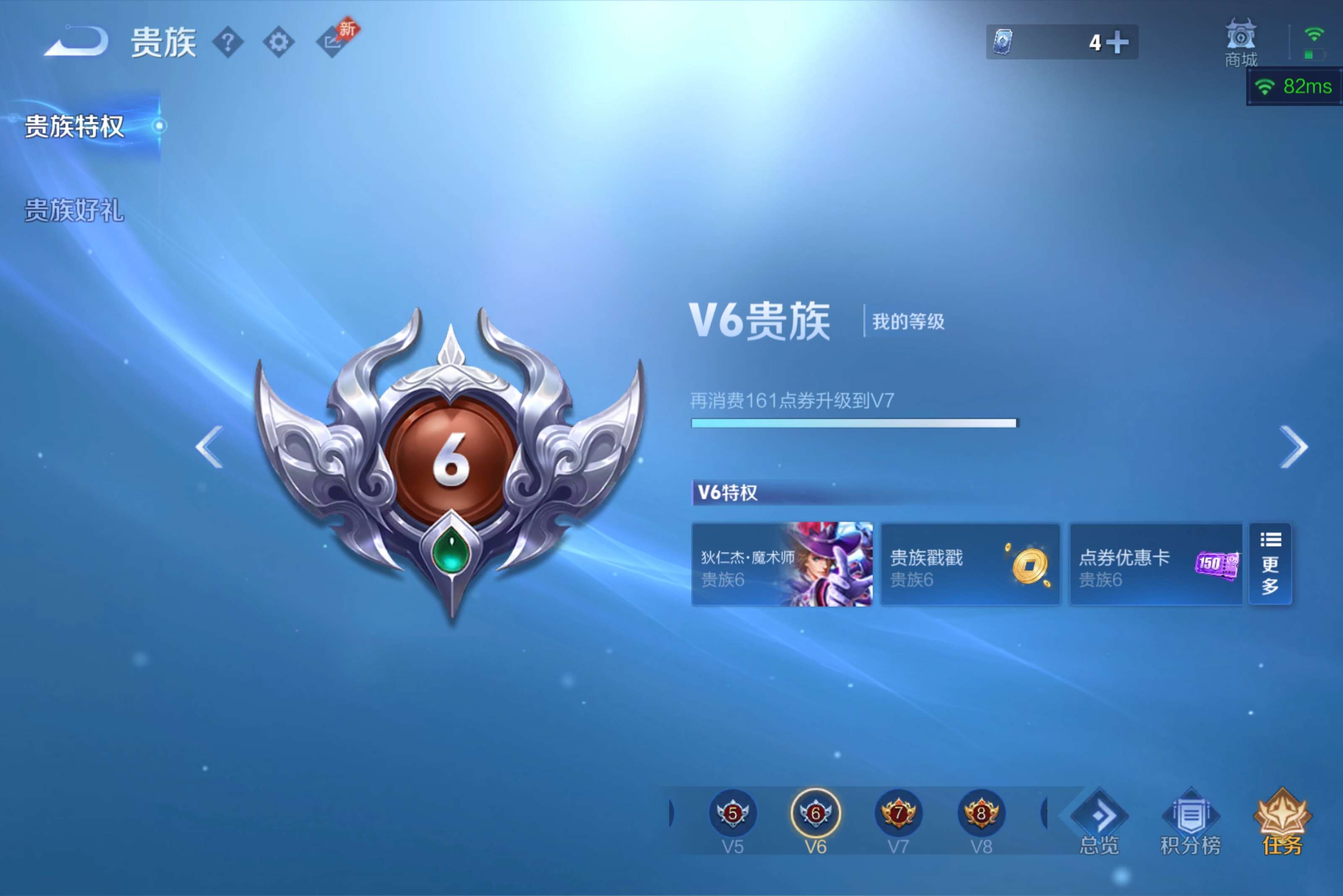 WZCMW4328277王者荣耀账号详情图7