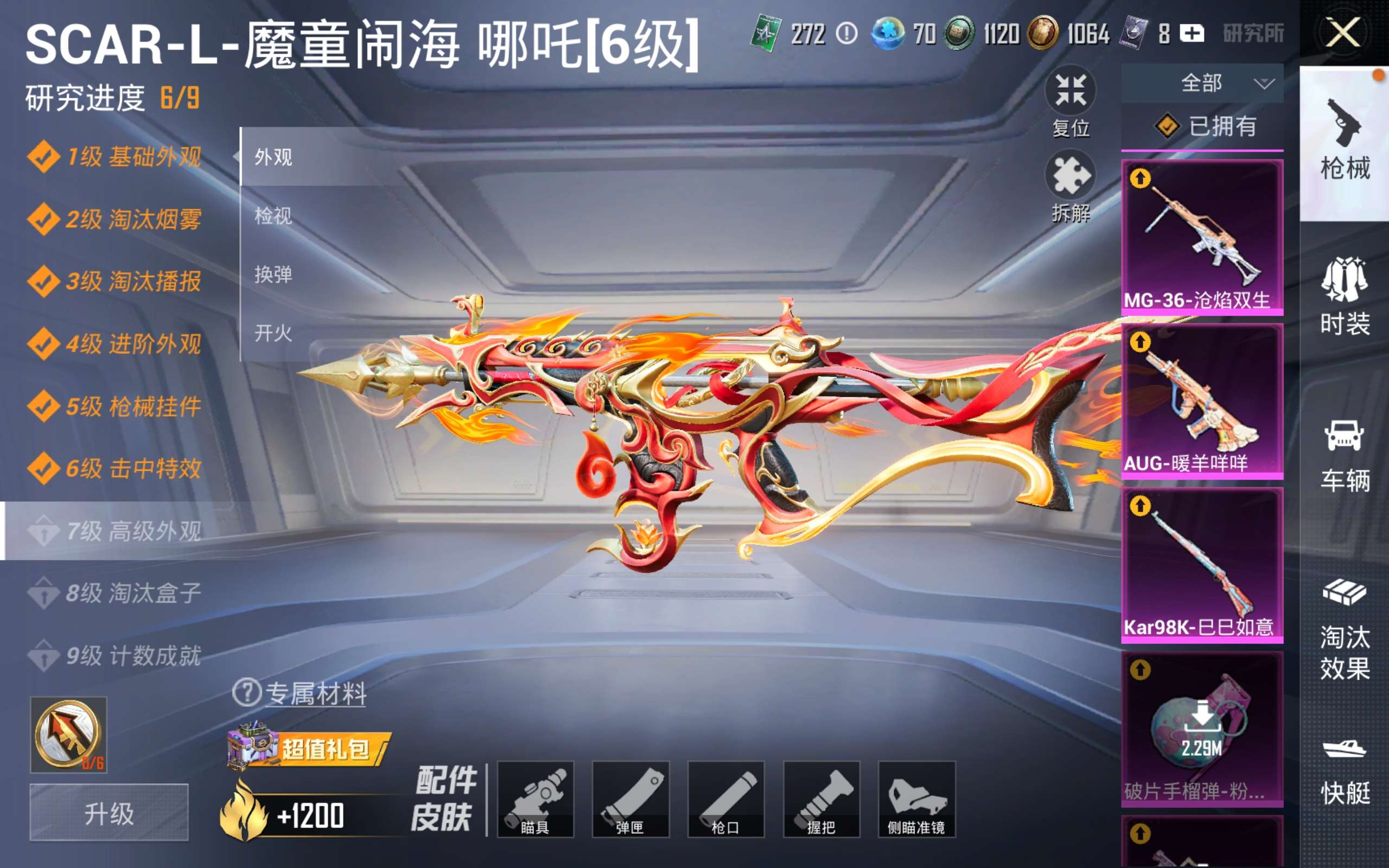 HPCMW4188432和平精英账号详情图21