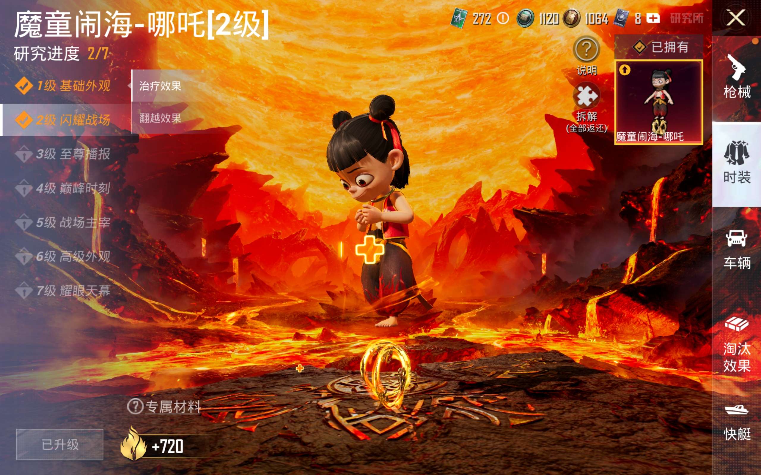 HPCMW4188432和平精英账号详情图24