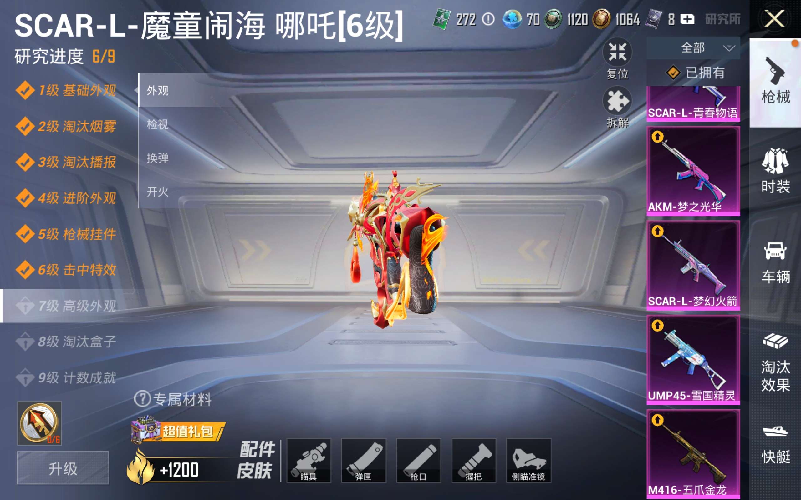 HPCMW4188432和平精英账号详情图23