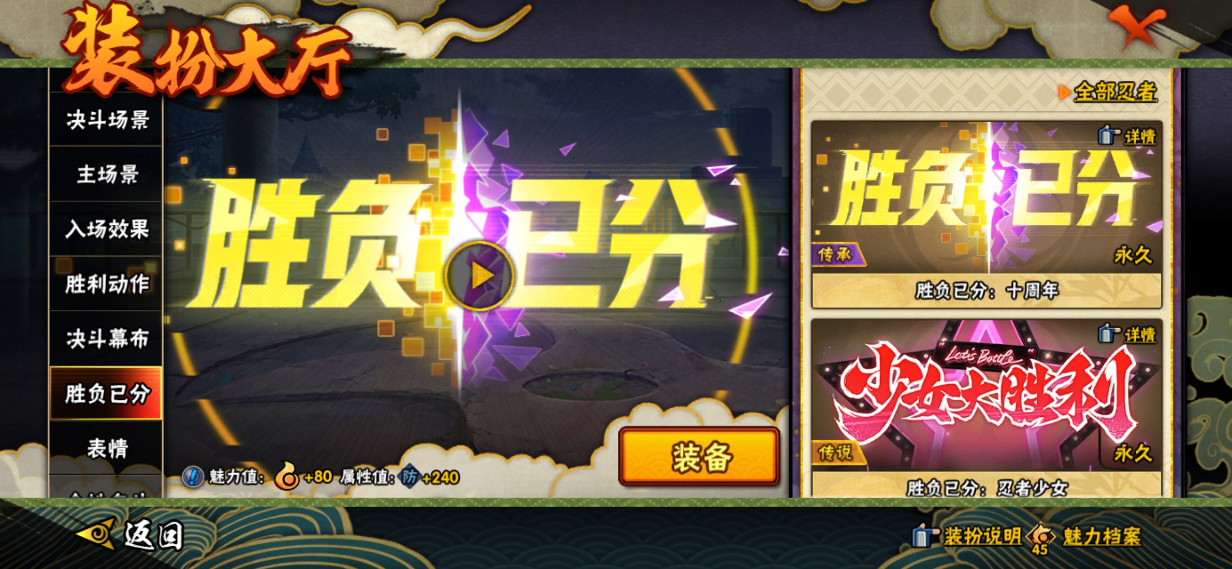 HYCMW432396火影忍者账号详情图22