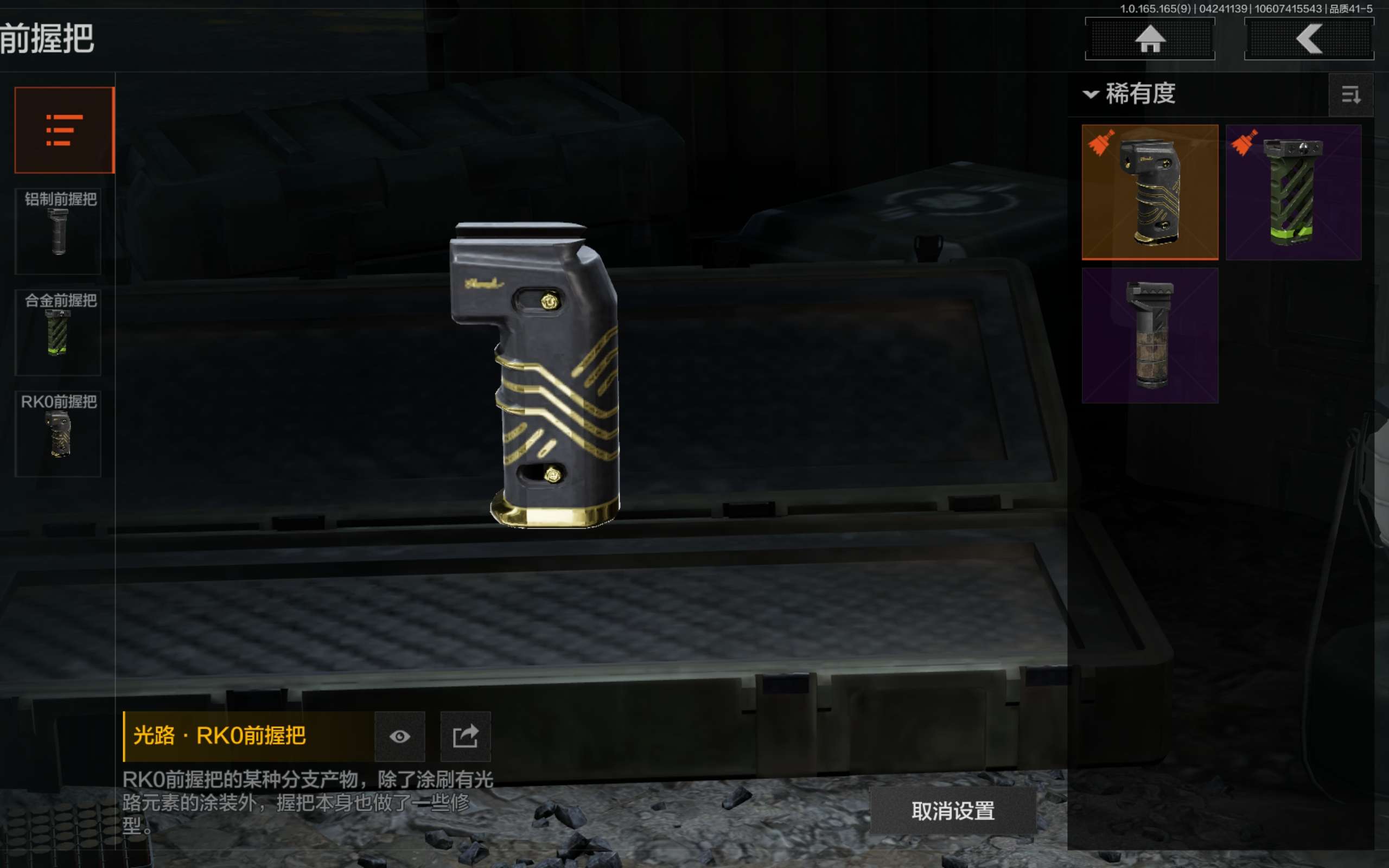 AQCMW421560暗区突围账号详情图10