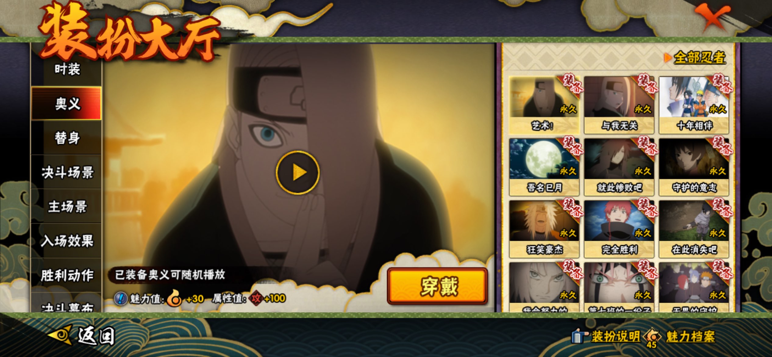 HYCMW432396火影忍者账号详情图15