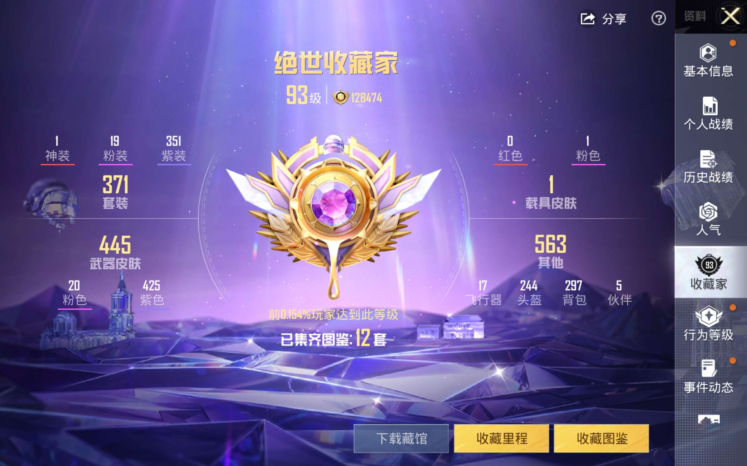 HPCMW4188432和平精英账号详情图28