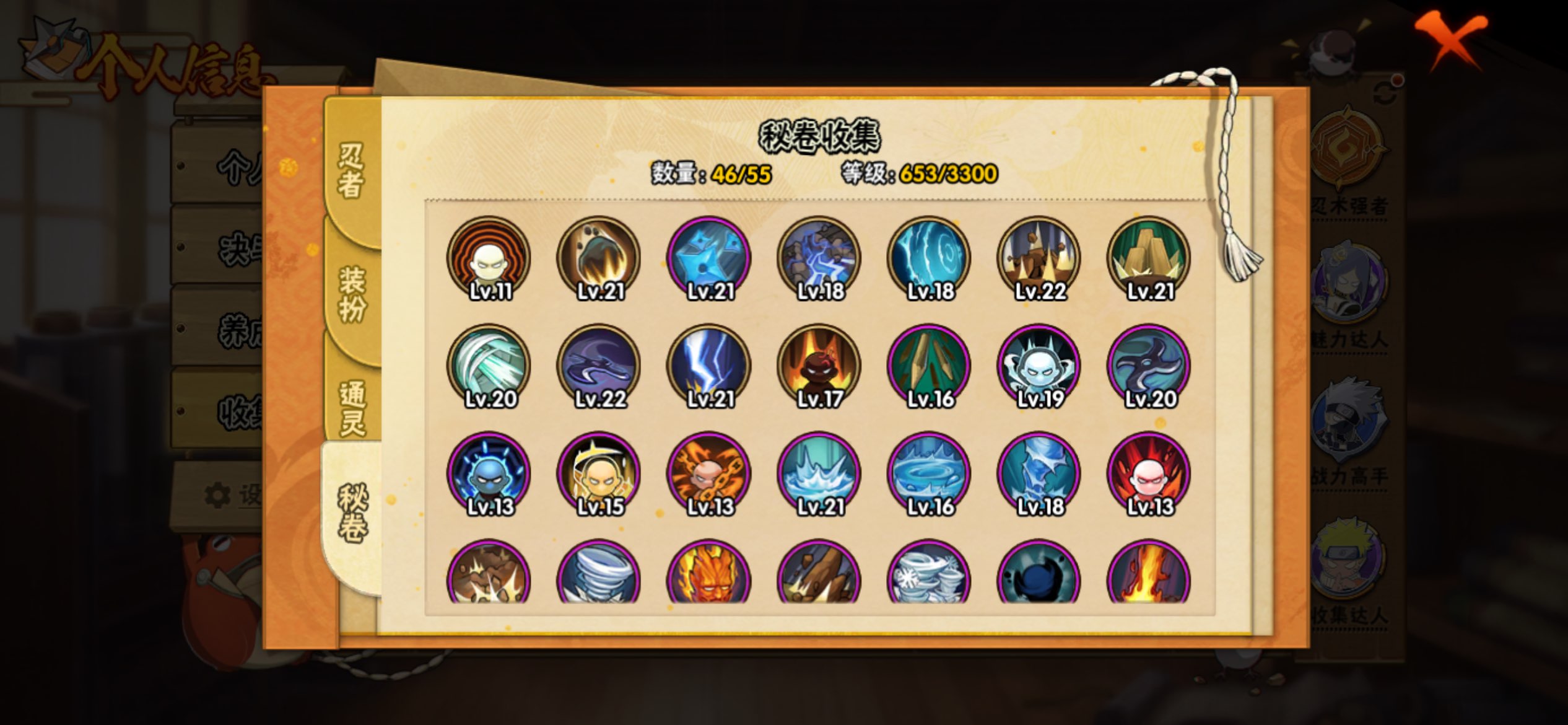 HYCMW432396火影忍者账号详情图4