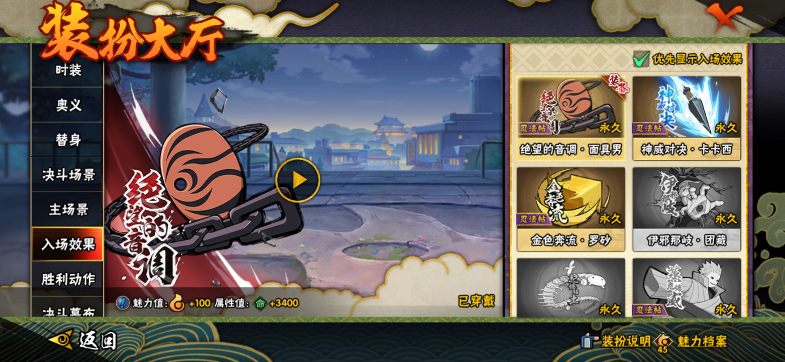 HYCMW432396火影忍者账号详情图18