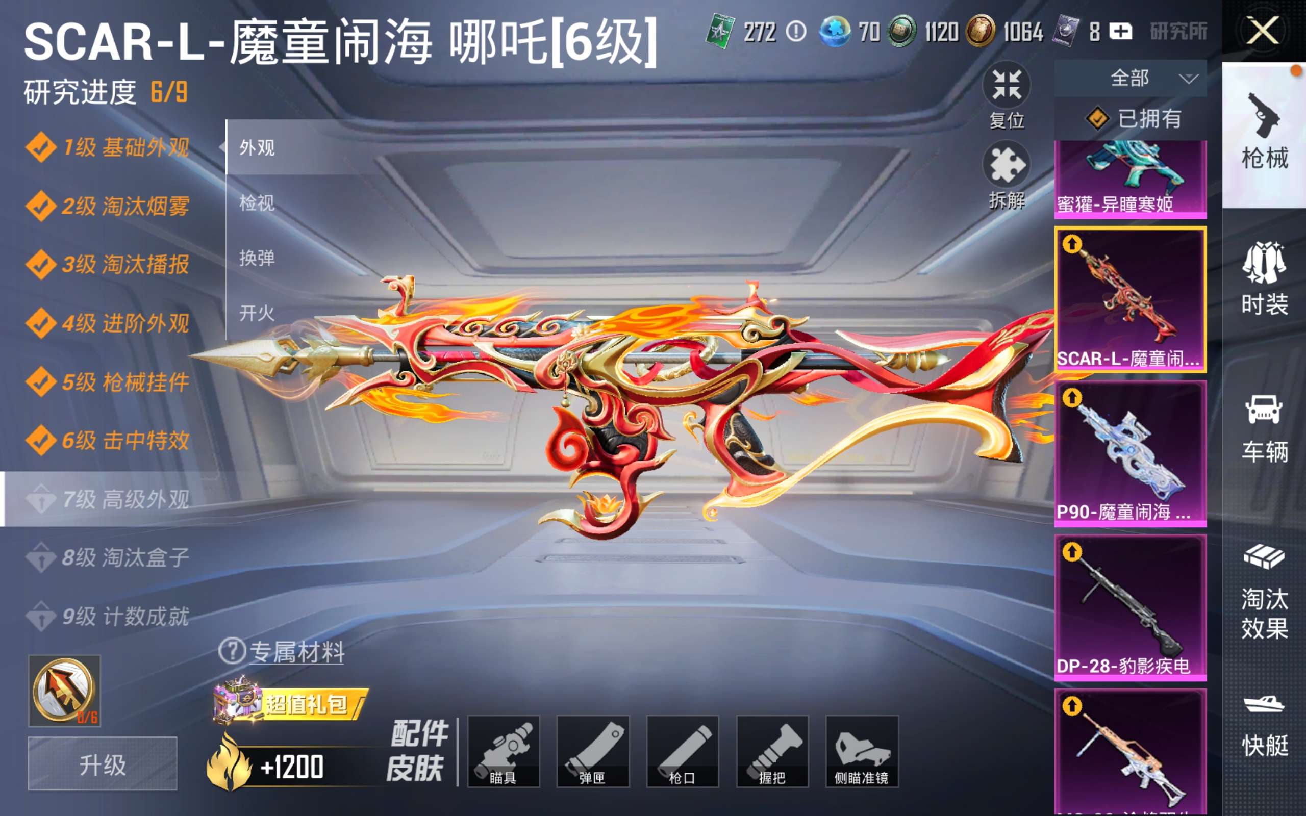 HPCMW4188432和平精英账号详情图20