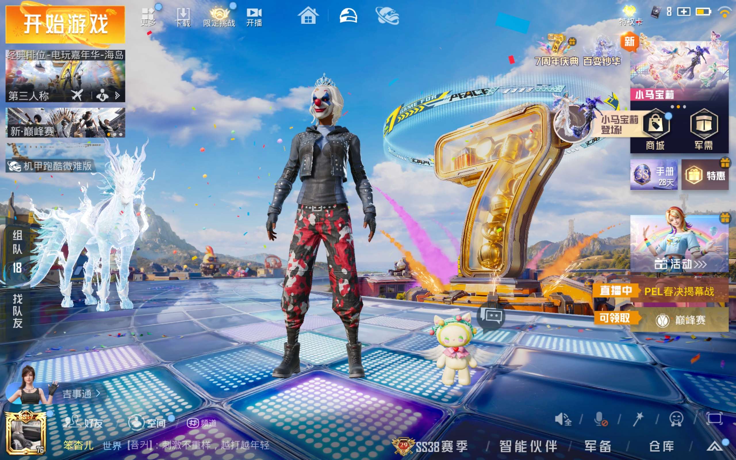HPCMW4188432和平精英账号详情图1