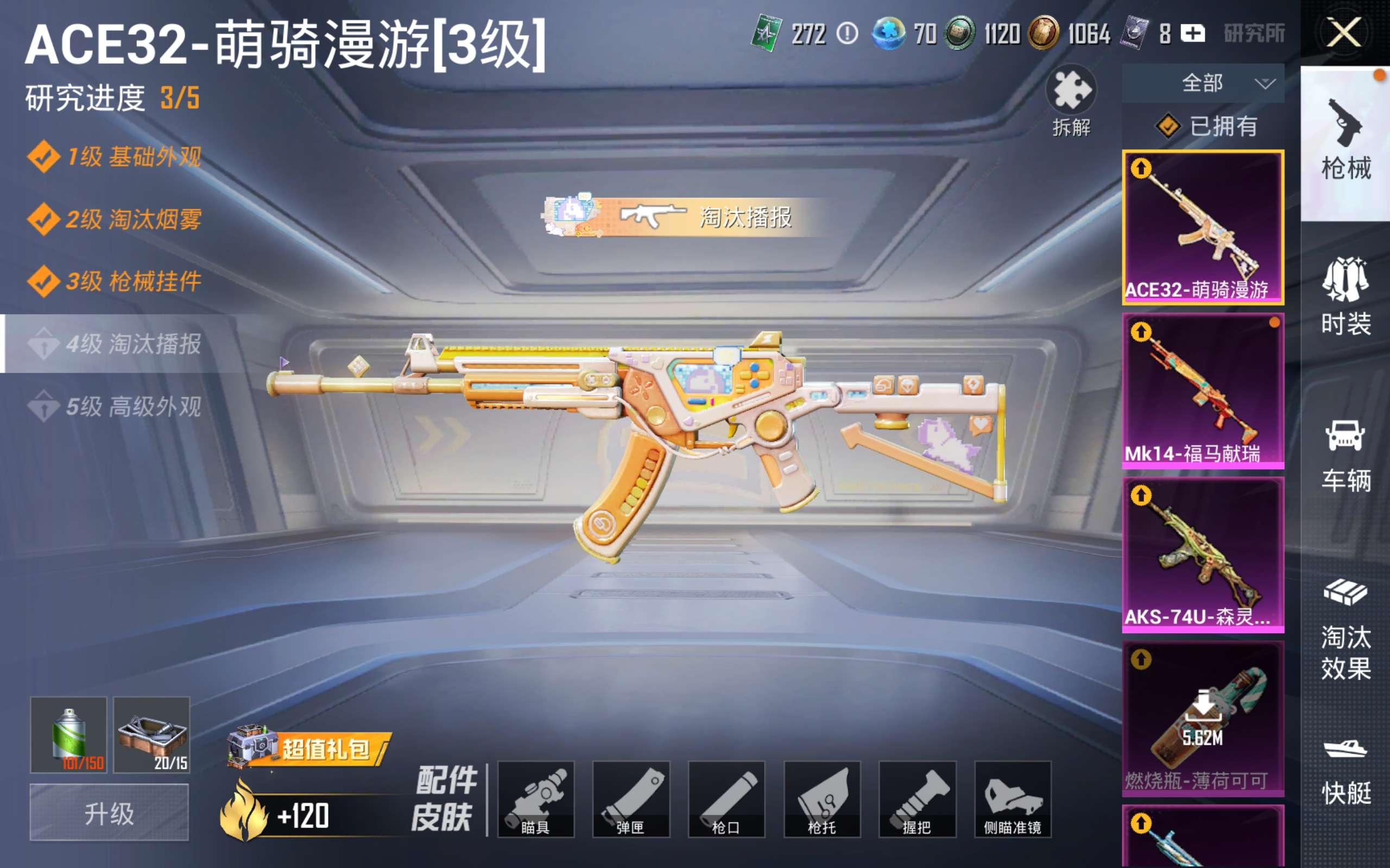 HPCMW4188432和平精英账号详情图19