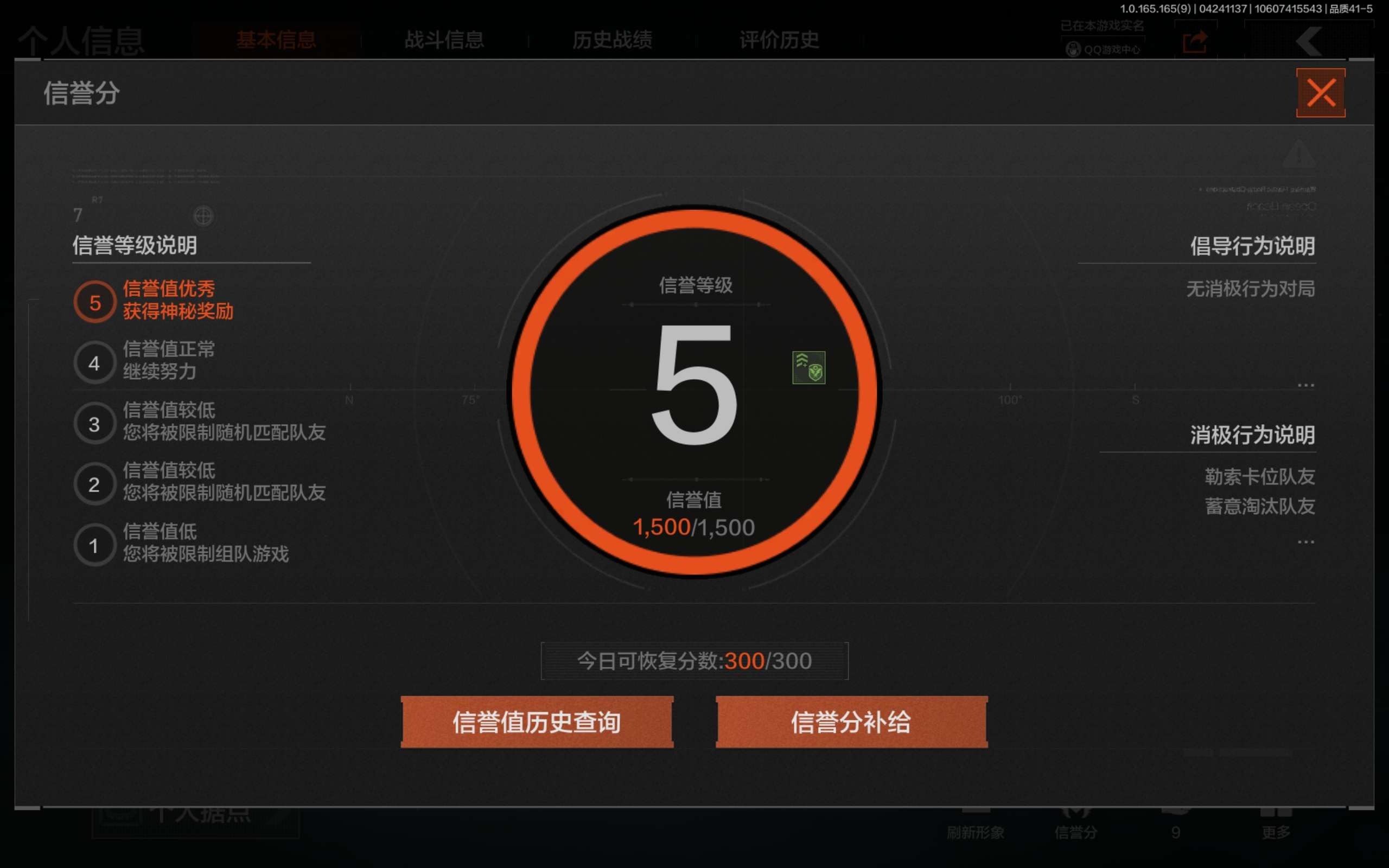AQCMW421560暗区突围账号详情图12
