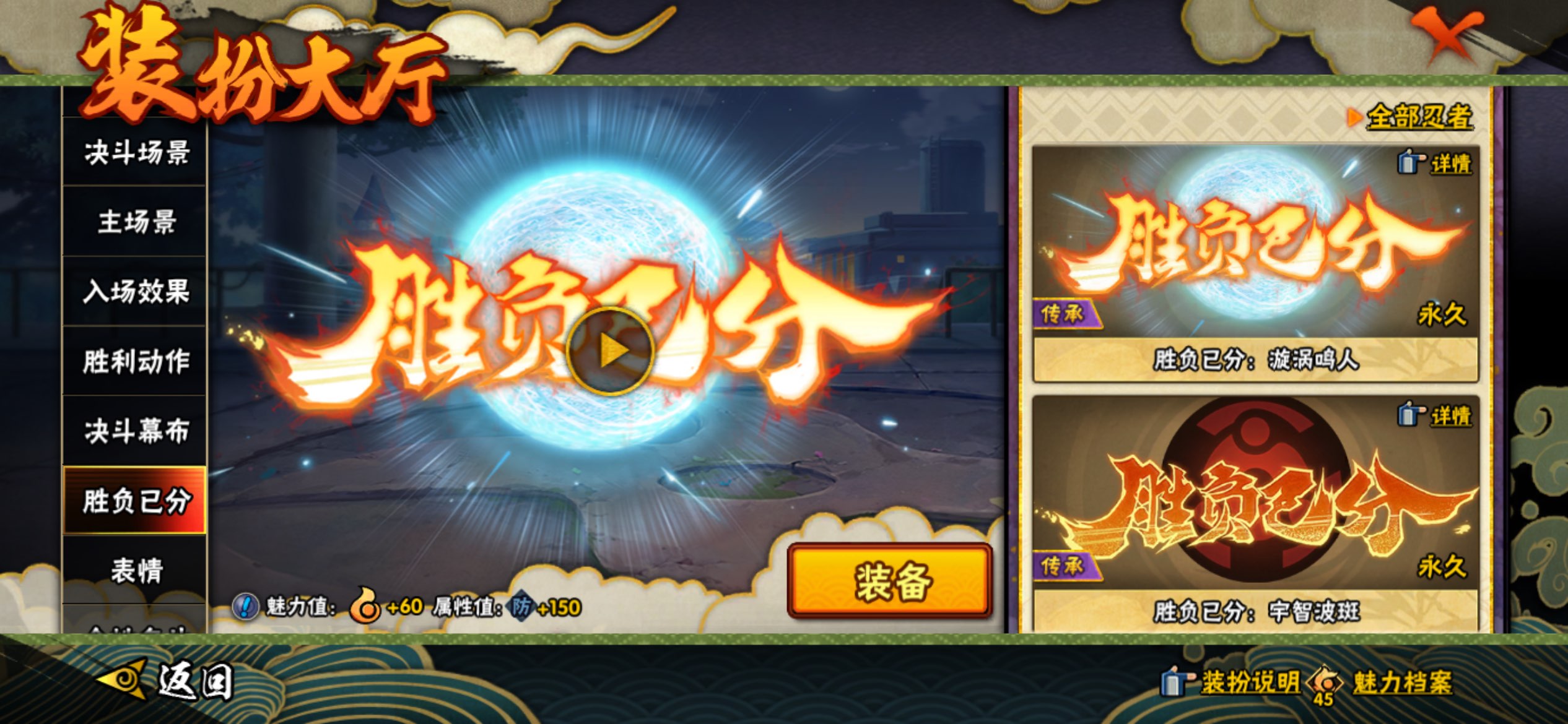 HYCMW432396火影忍者账号详情图24