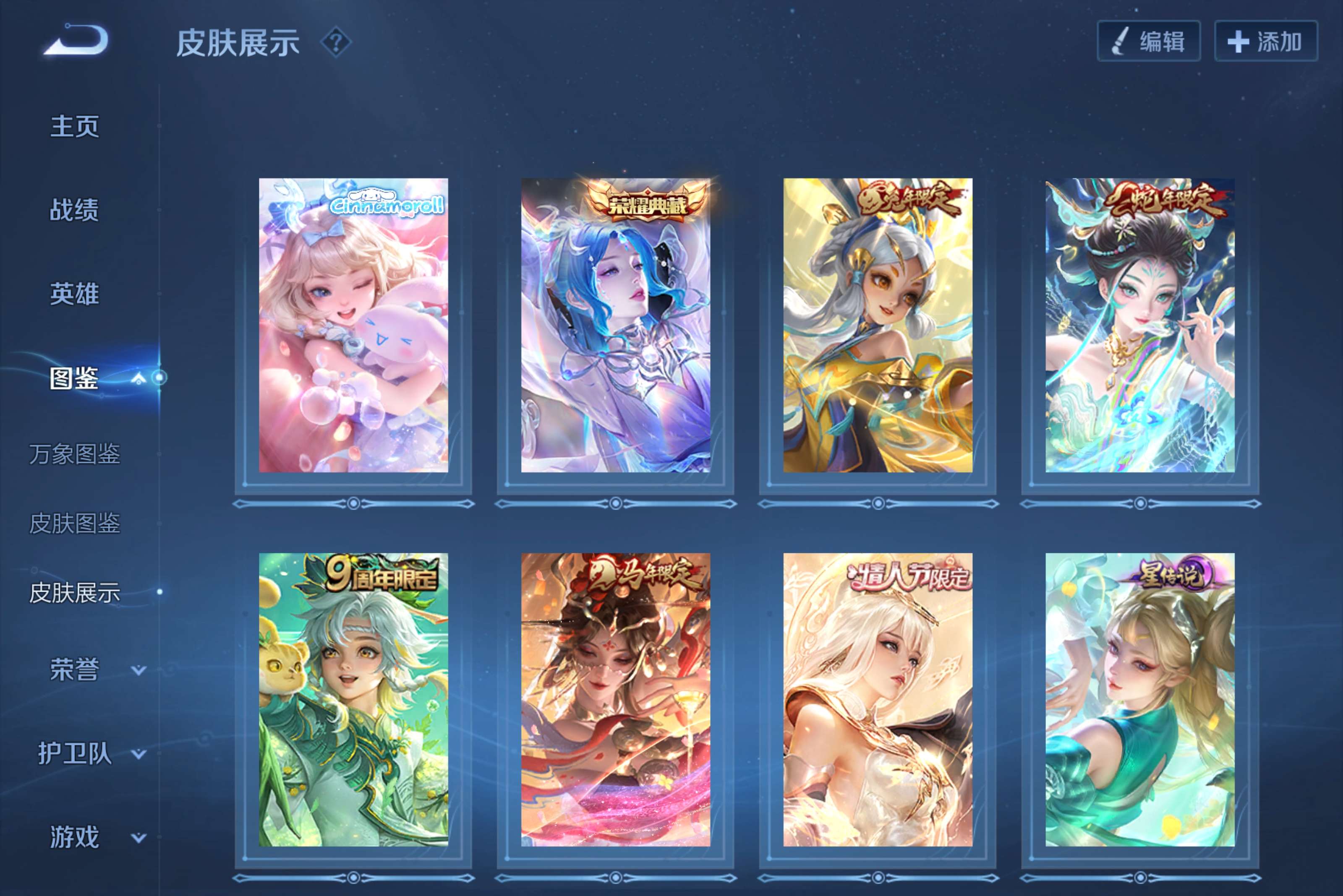 WZCMW4328277王者荣耀账号详情图3