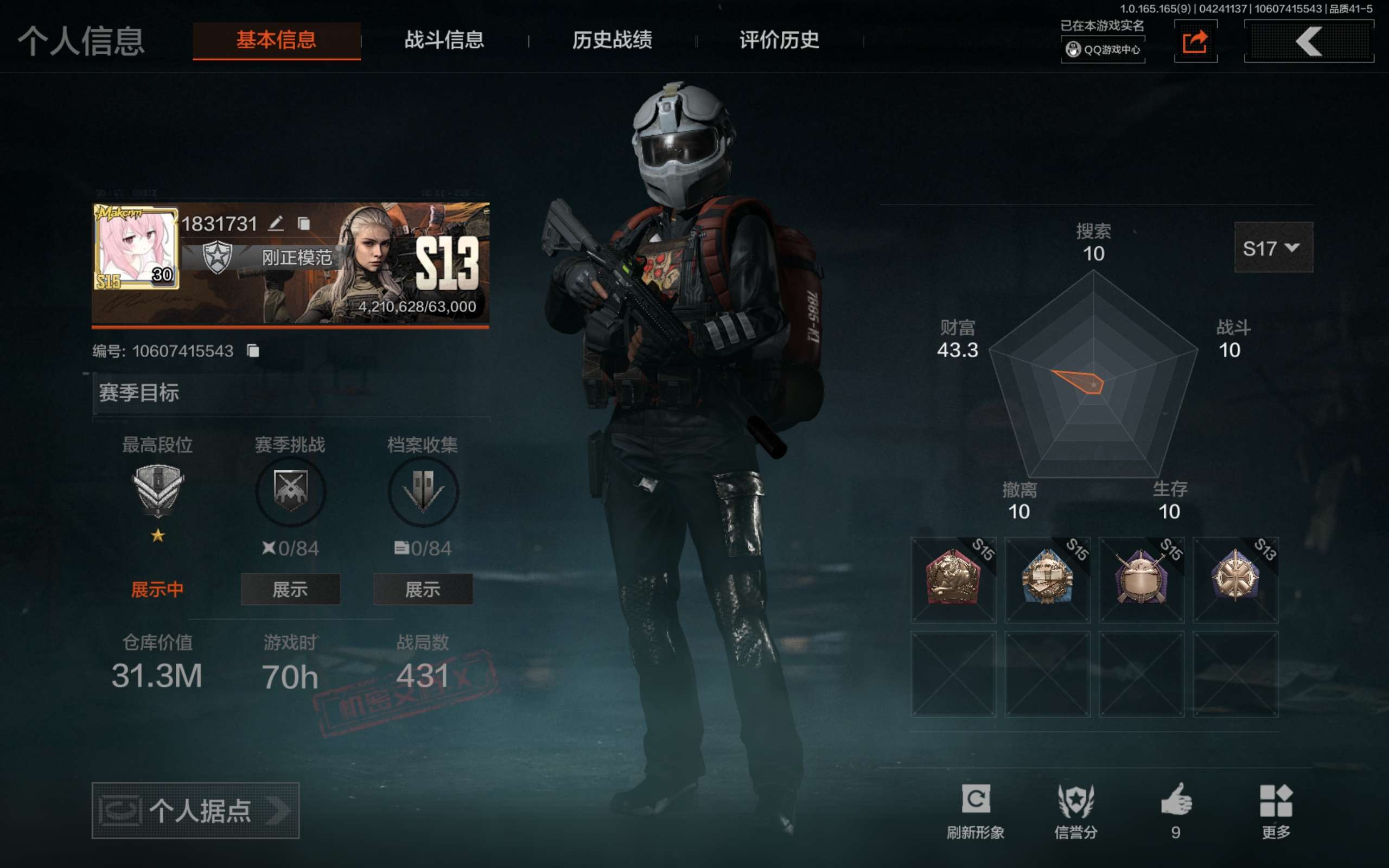 AQCMW421560暗区突围账号详情图1